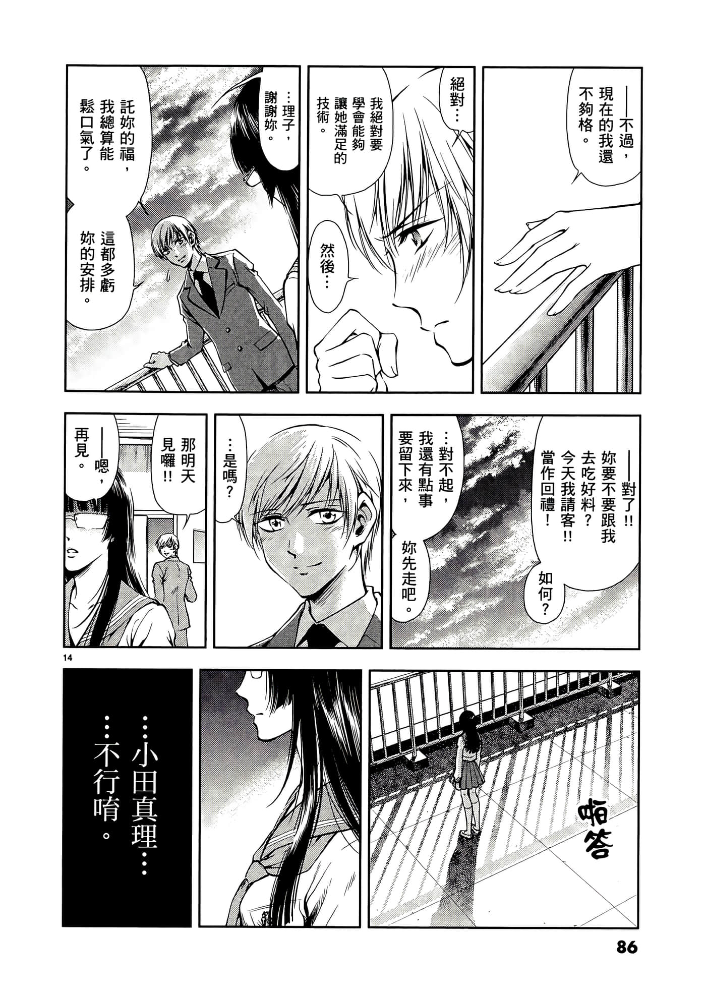 第 88 页