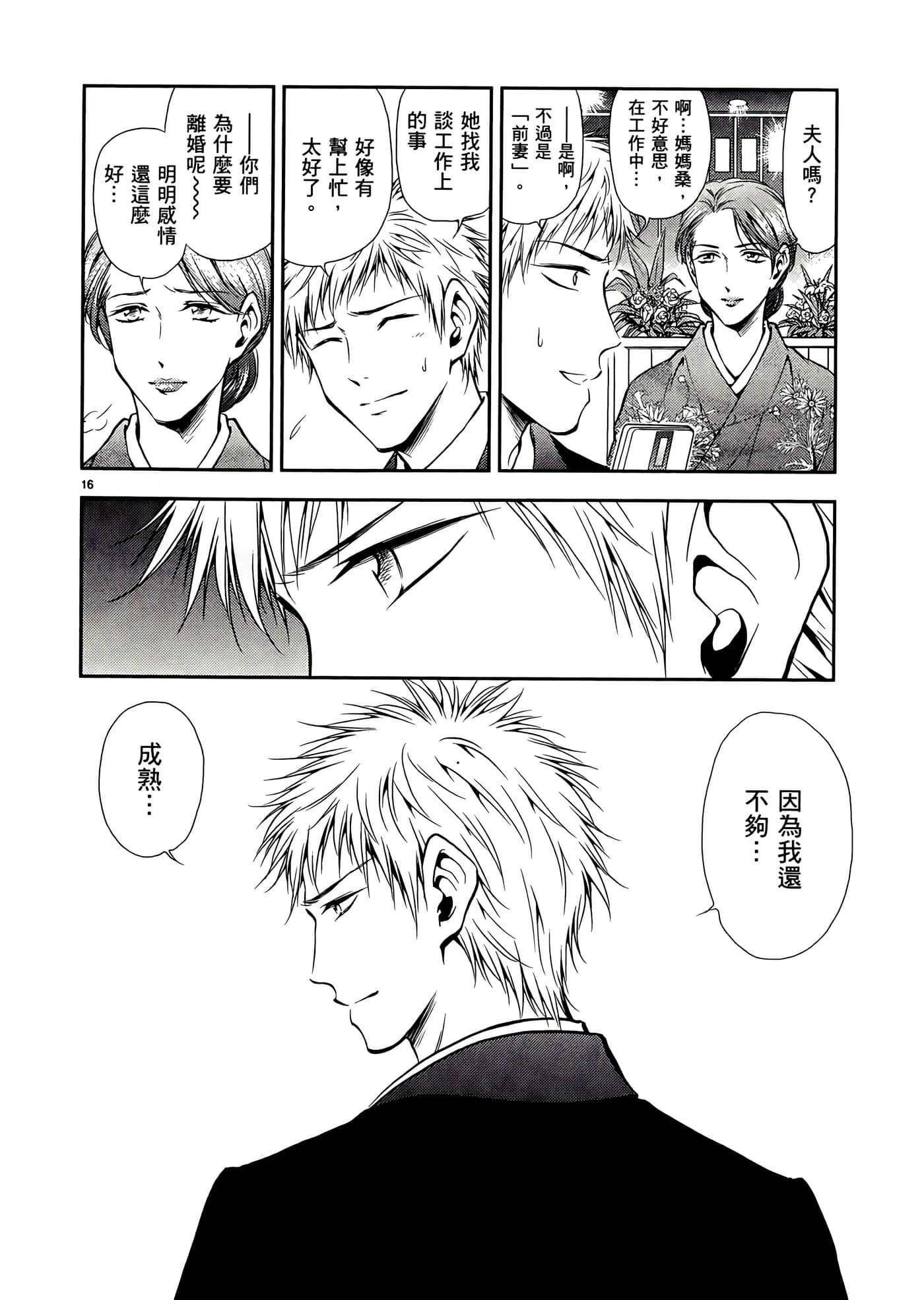 第 90 页