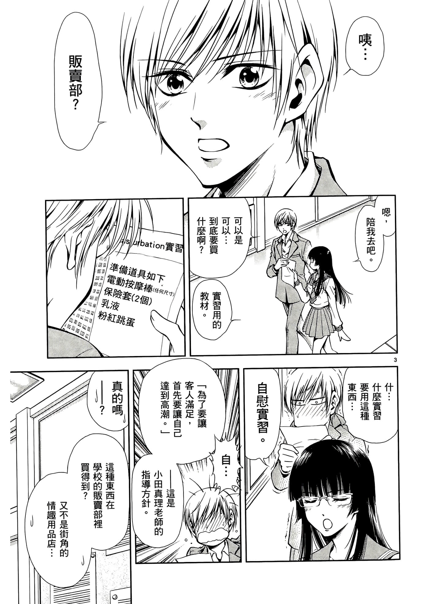 第 97 页