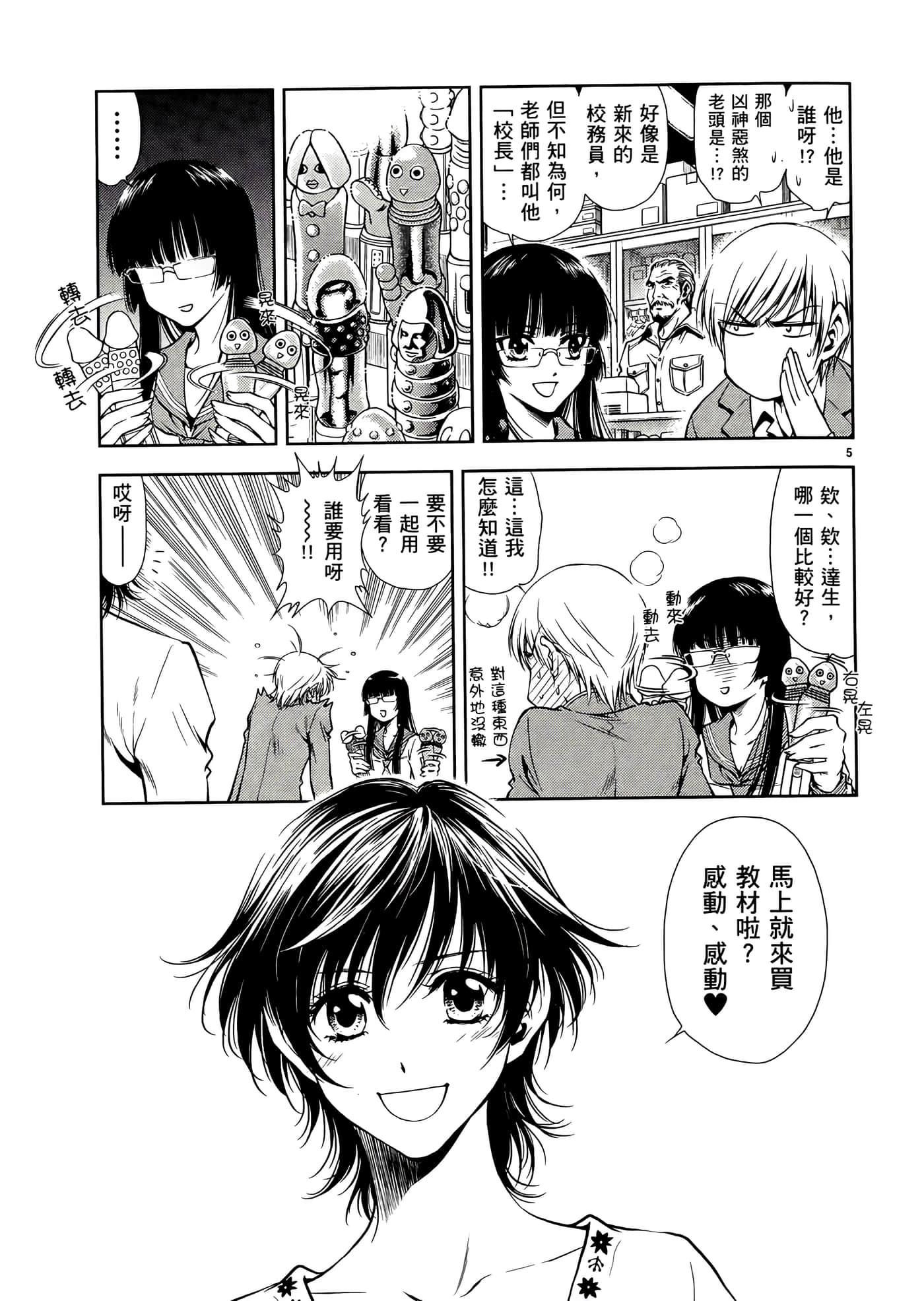 第 99 页