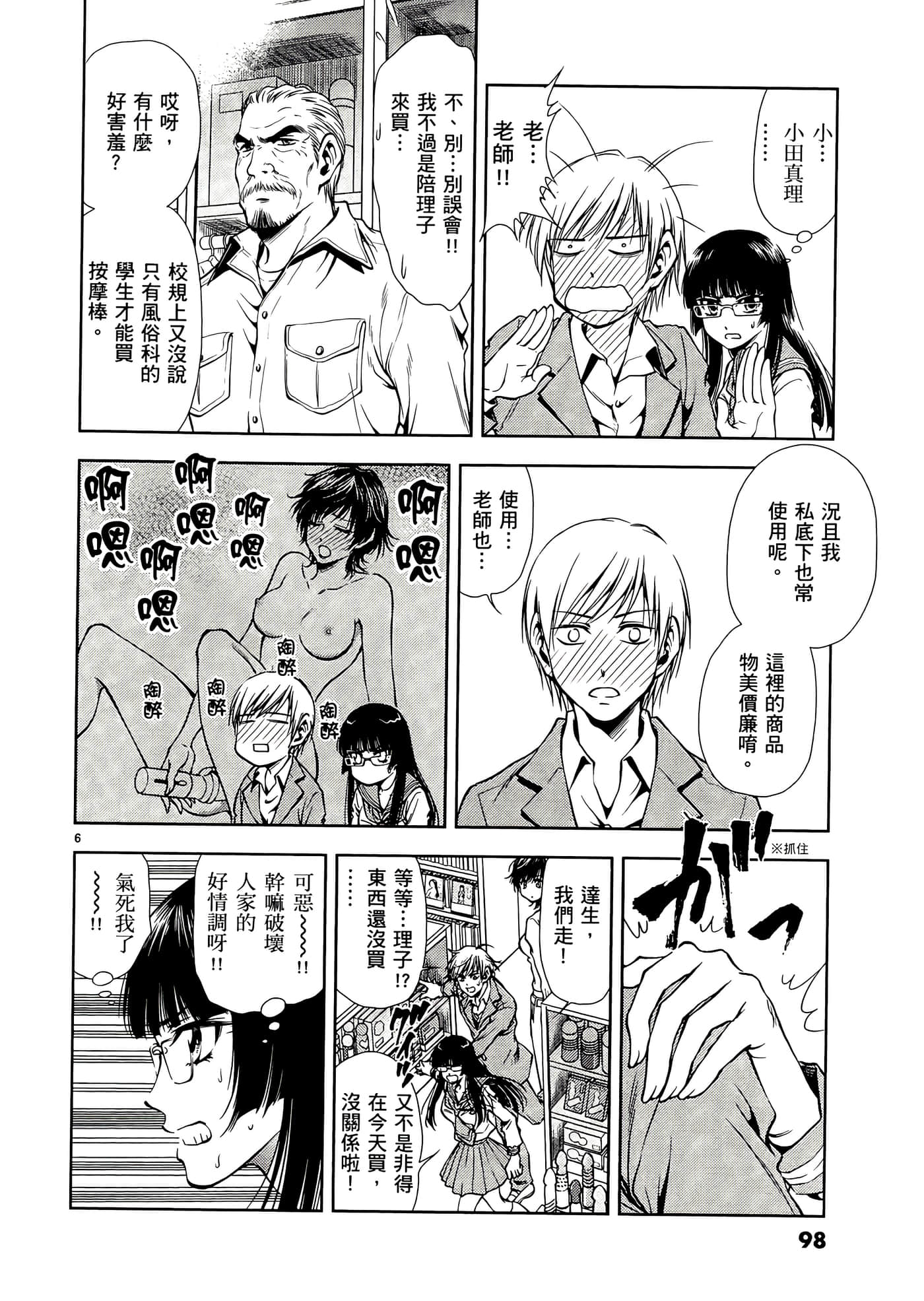 第 100 页