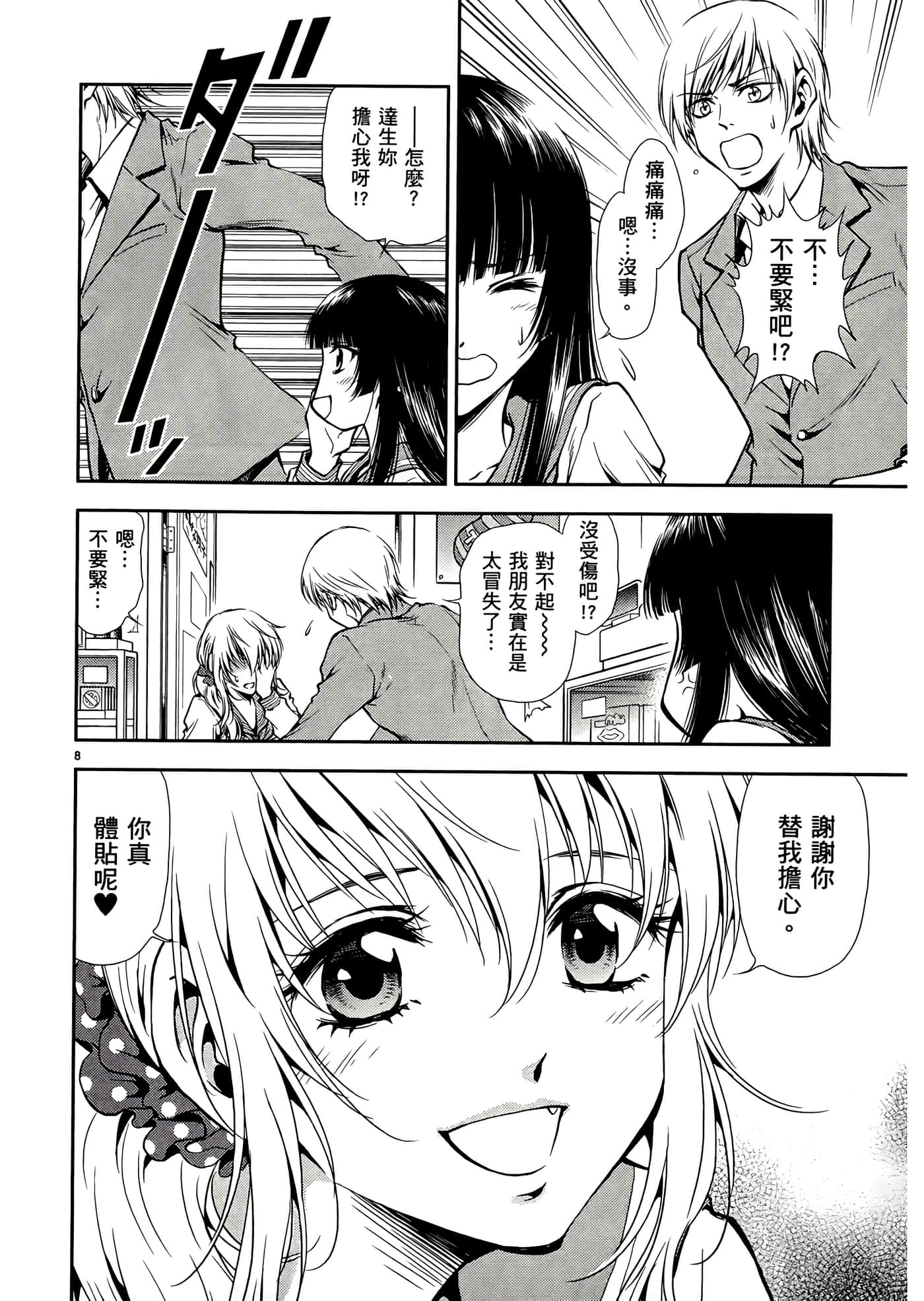 第 102 页