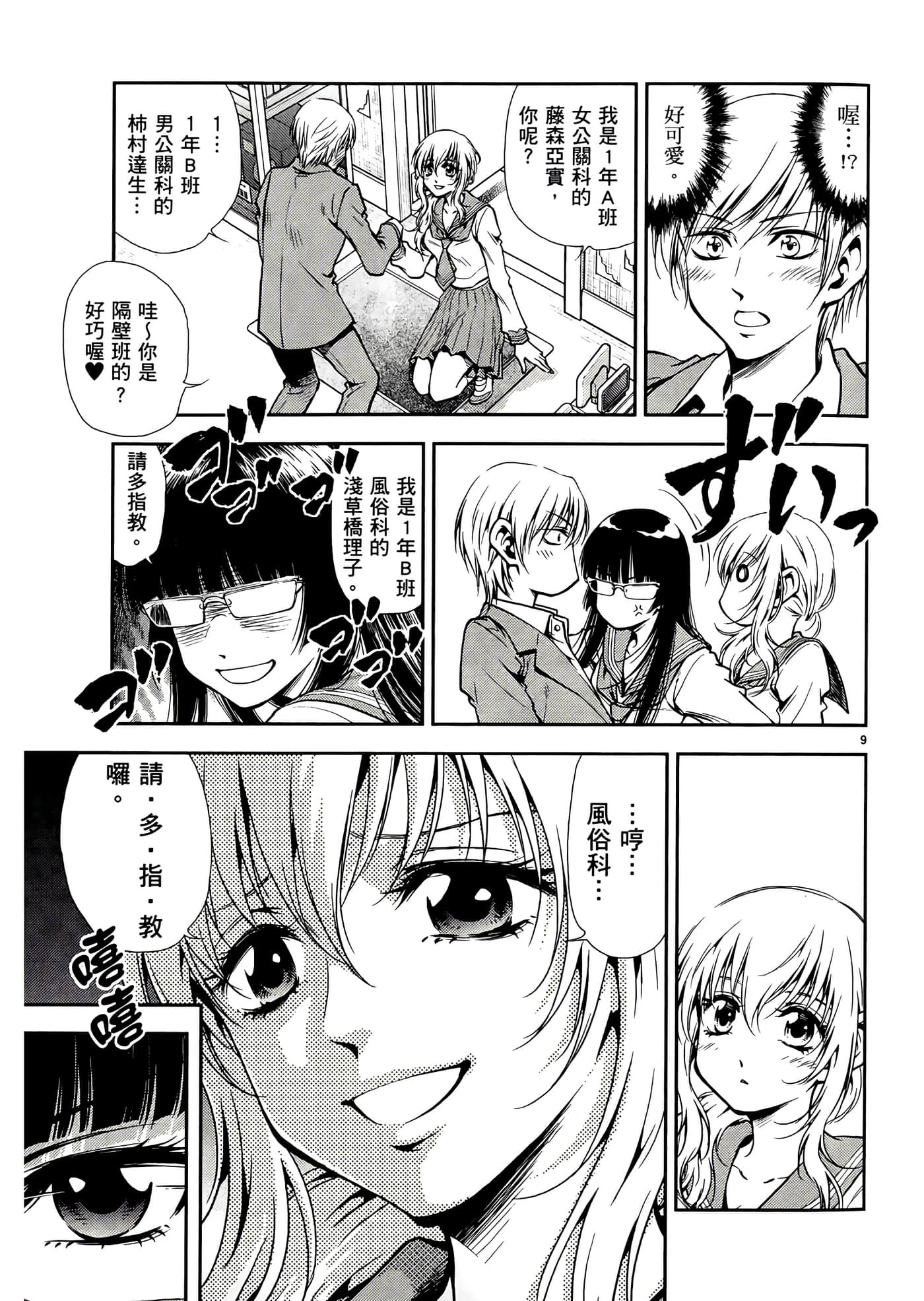 第 103 页