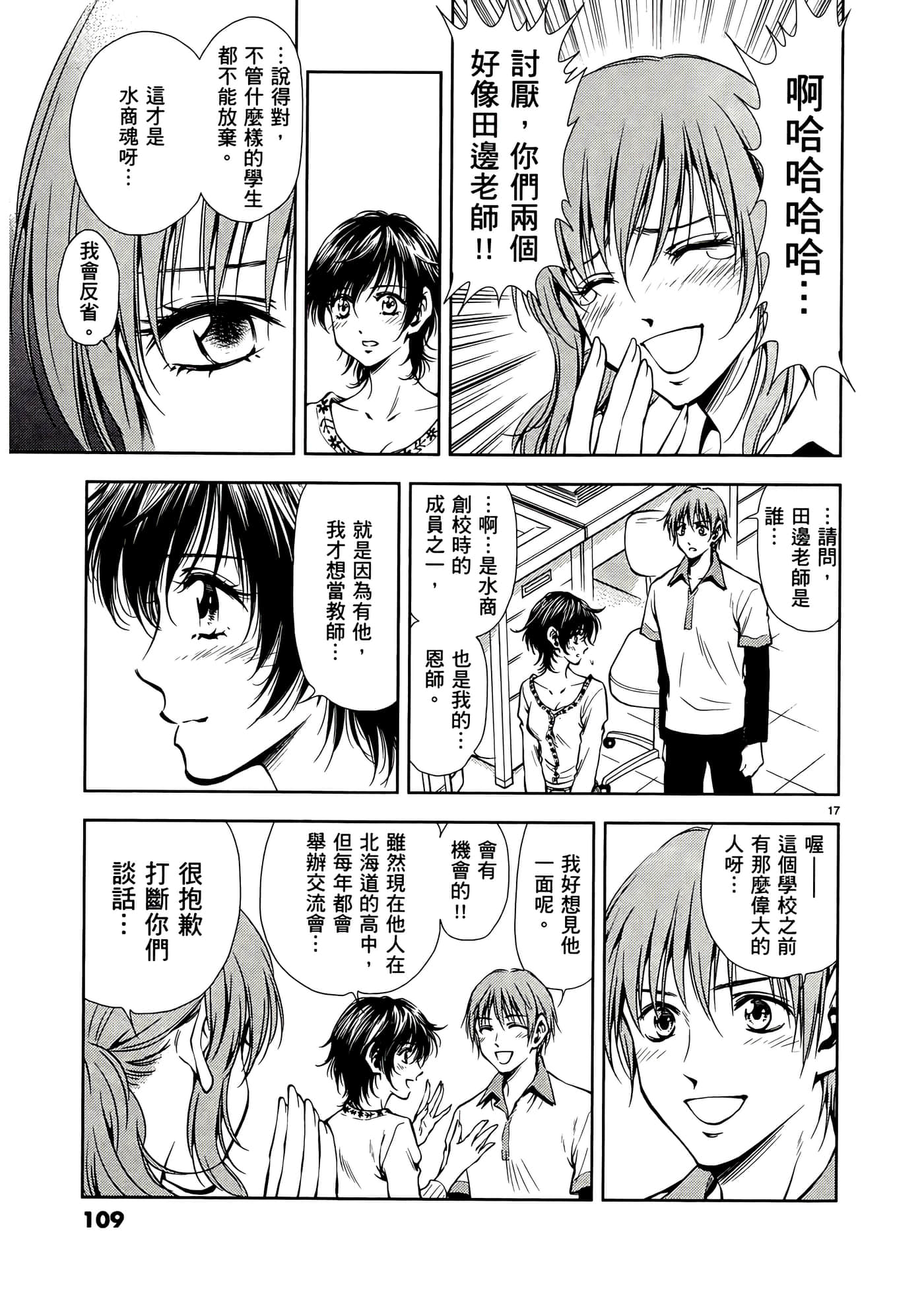 第 111 页