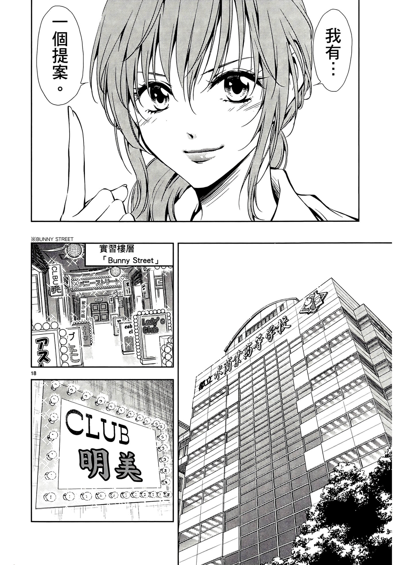 第 112 页
