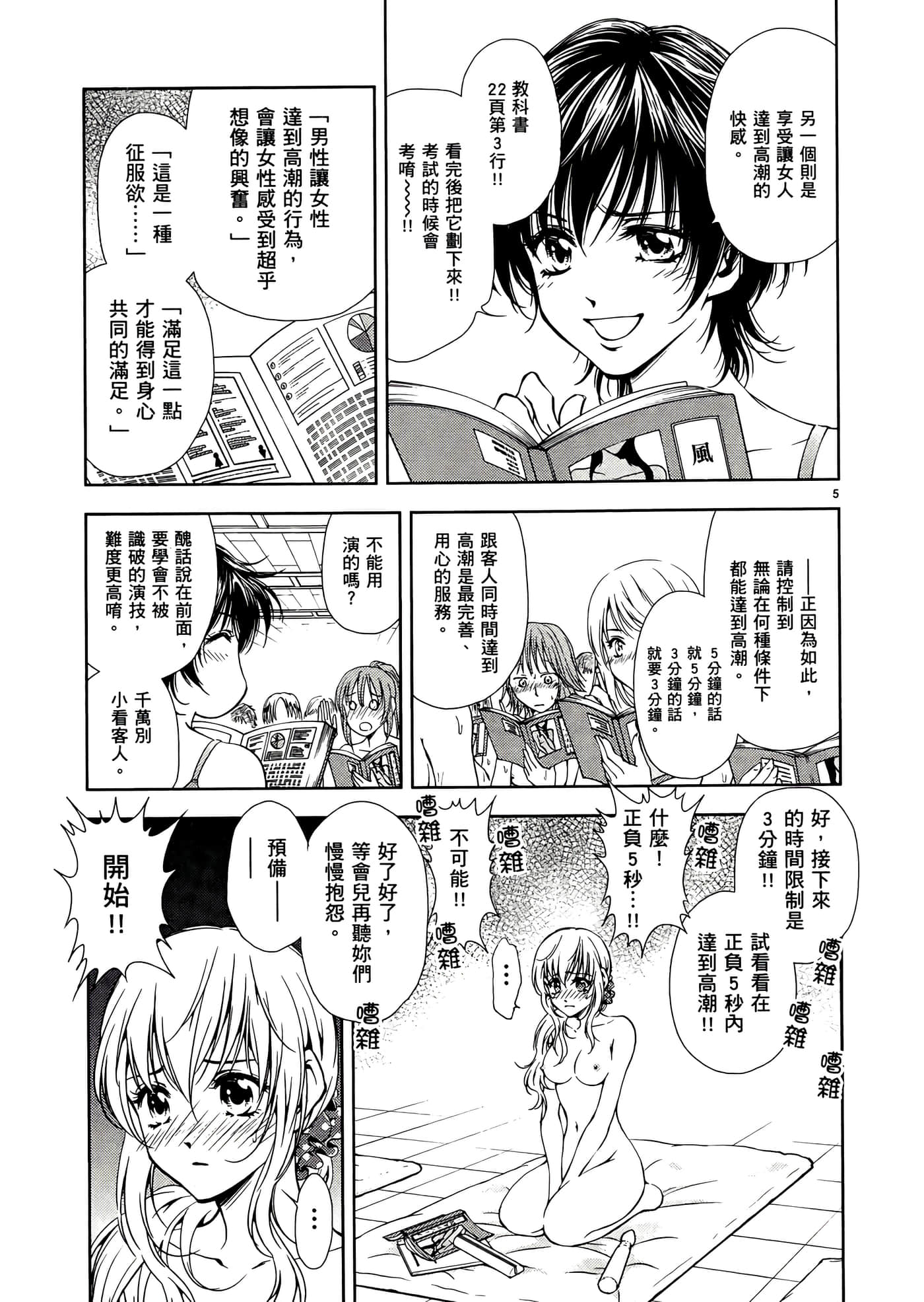 第 119 页