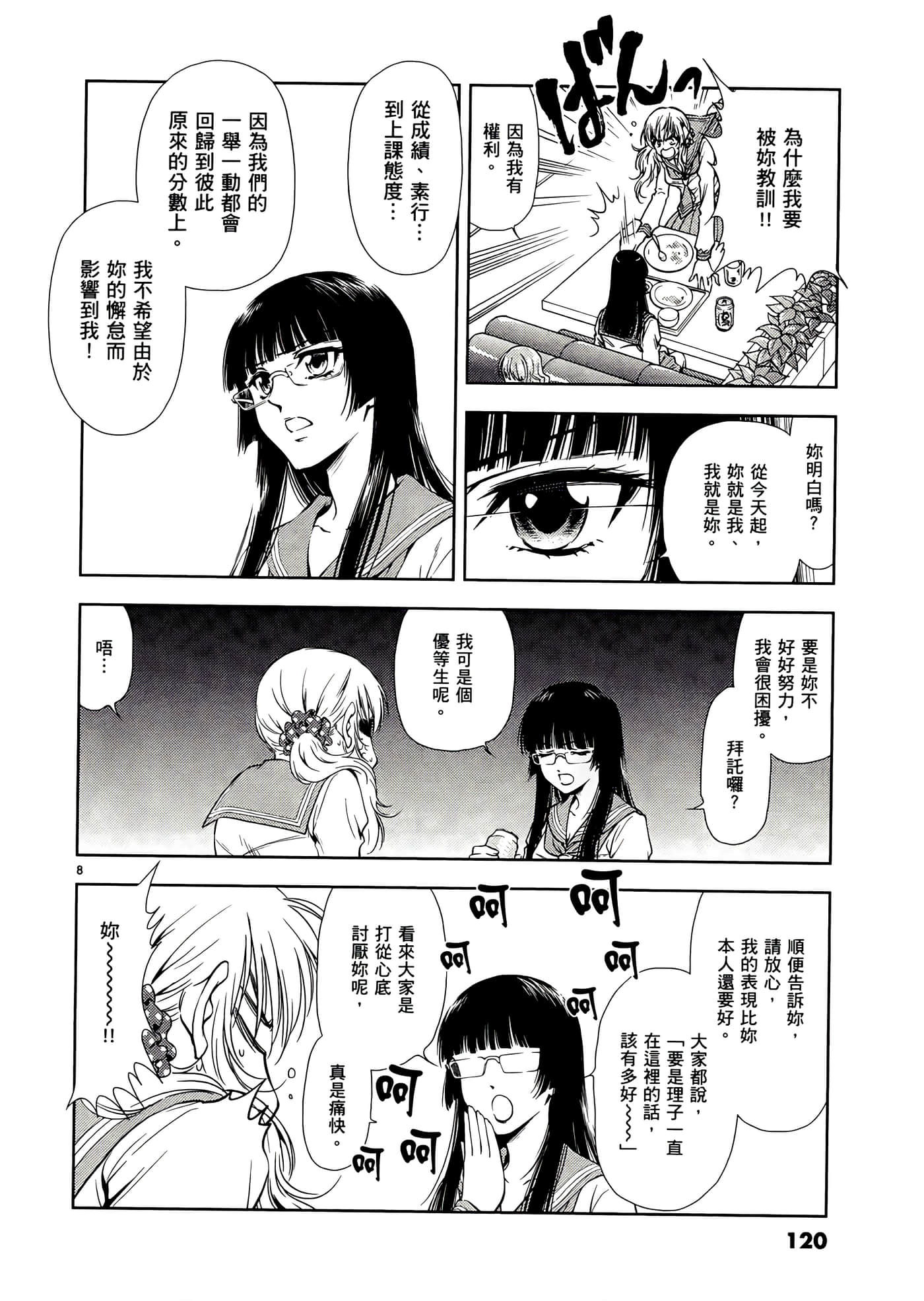 第 122 页