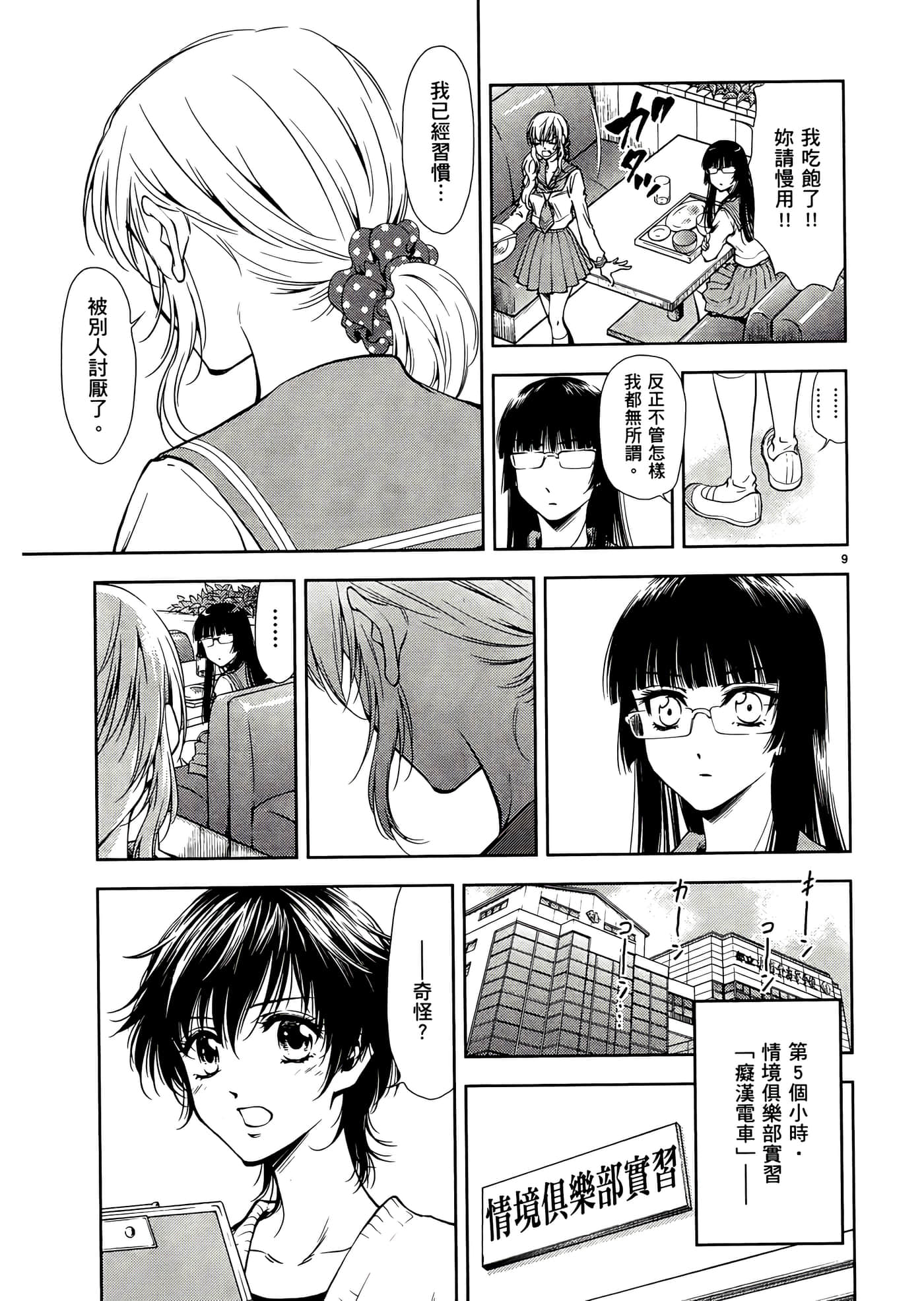 第 123 页