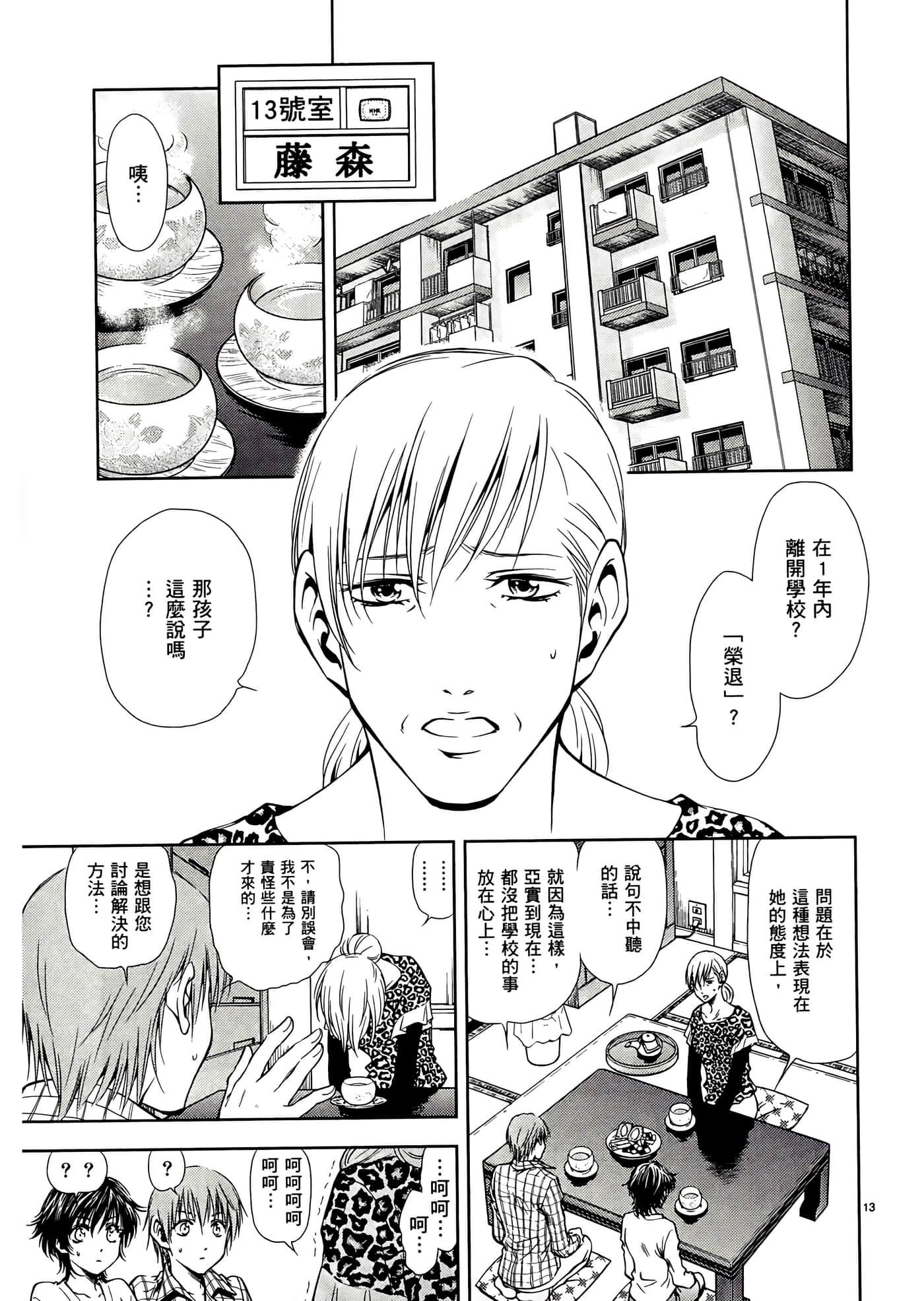 第 127 页