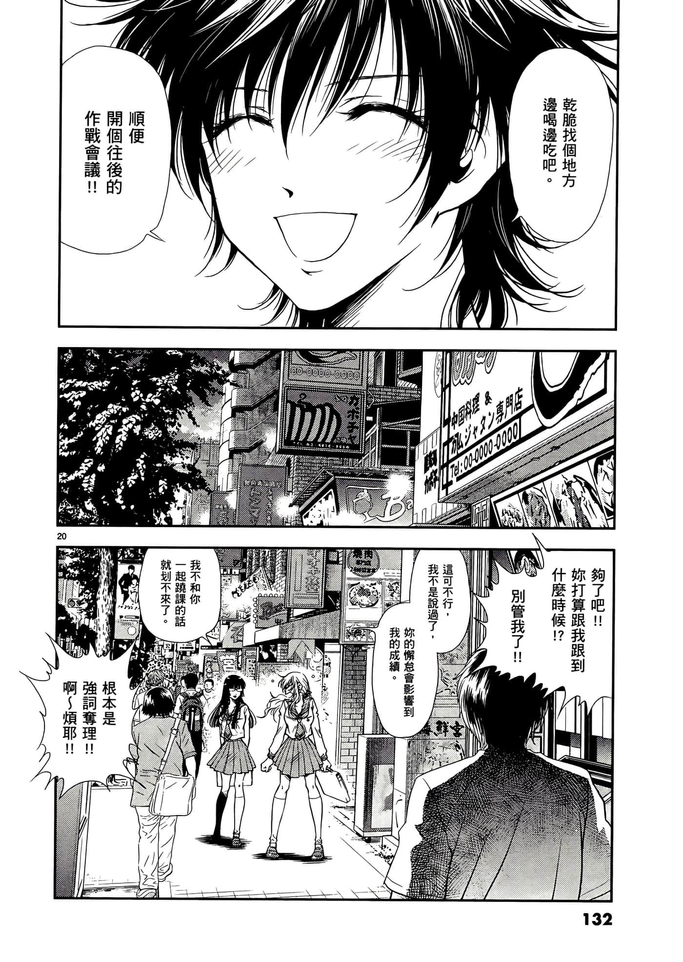 第 134 页