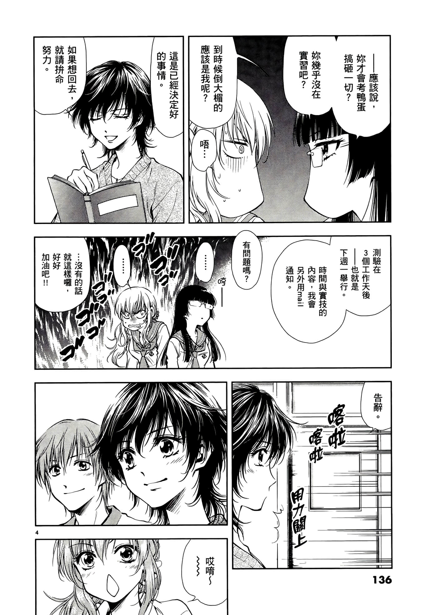 第 138 页