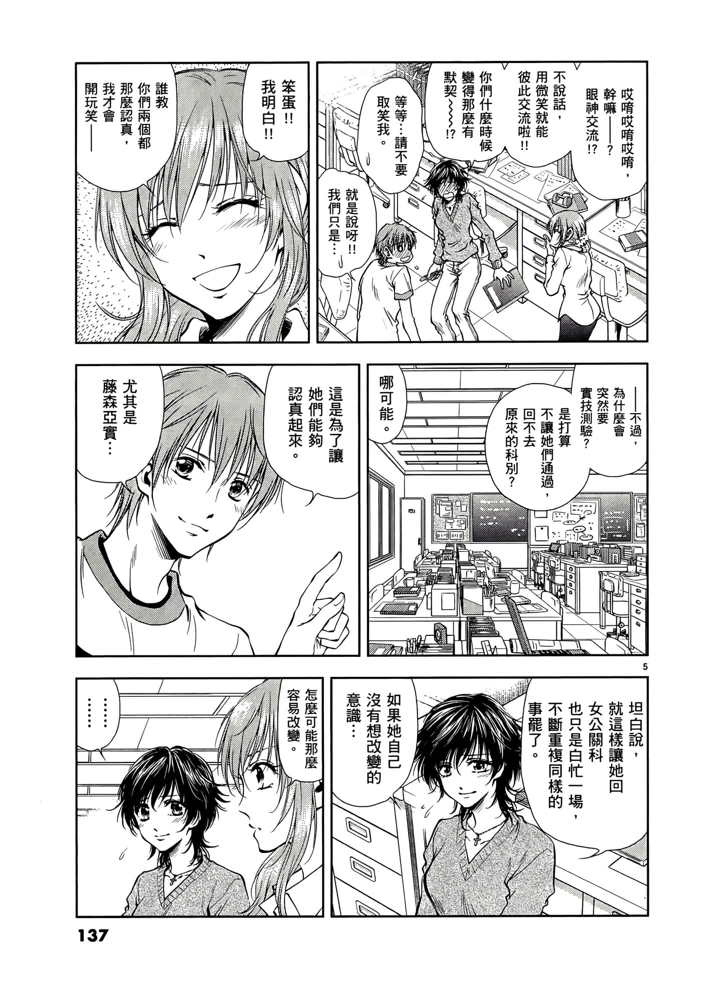 第 139 页