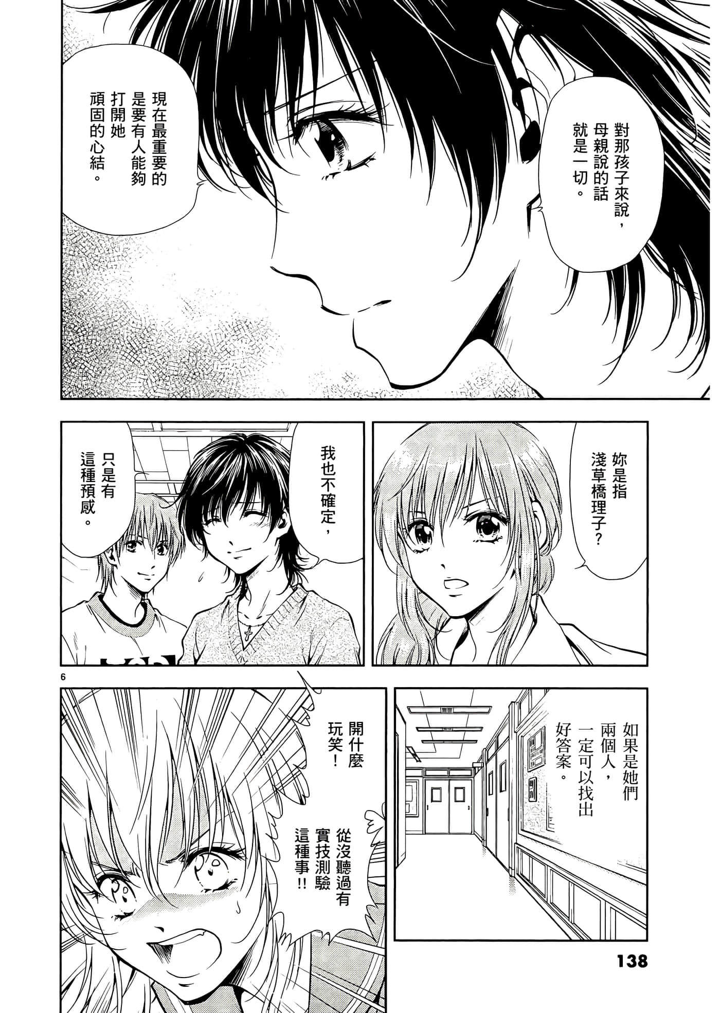 第 140 页