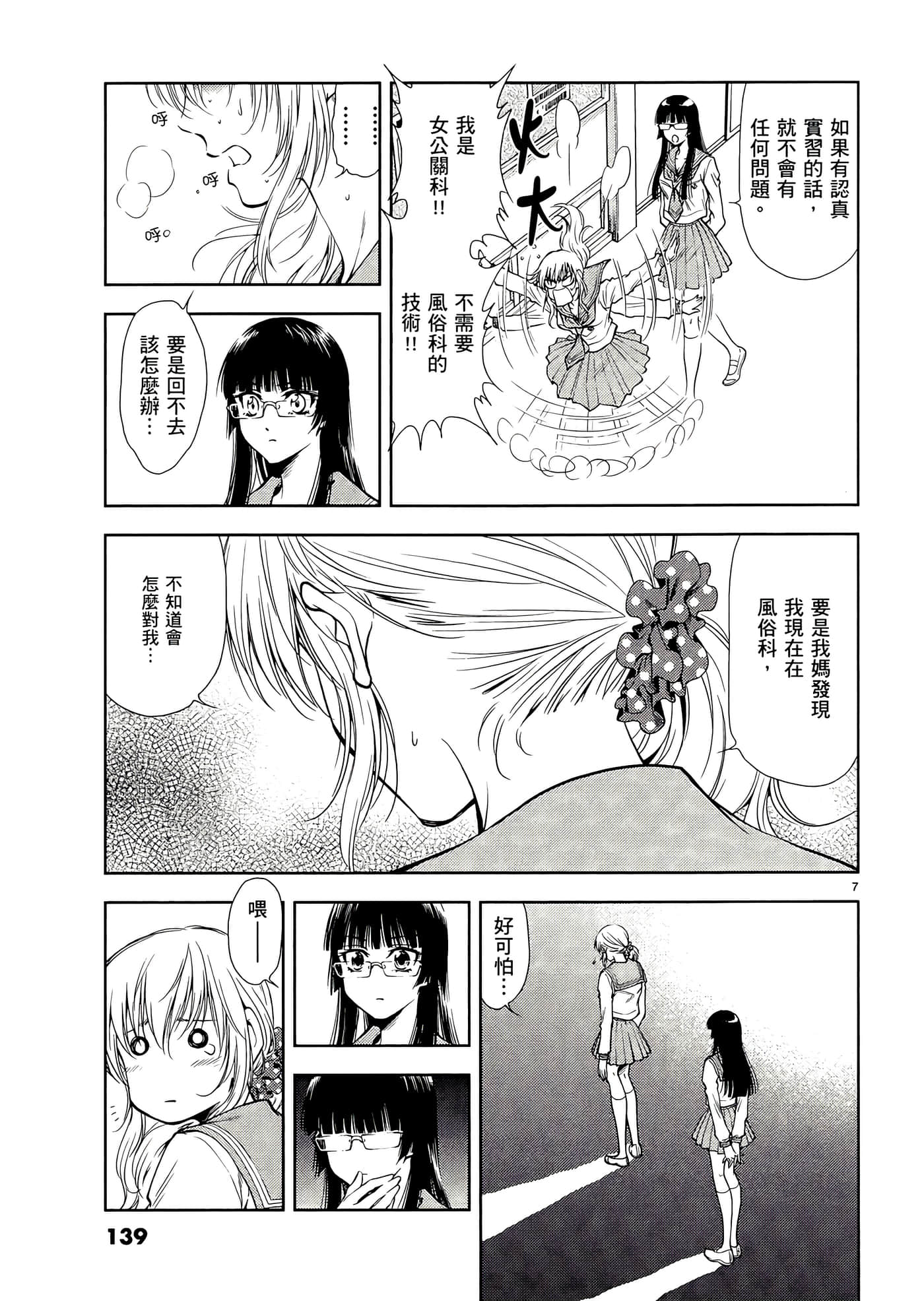 第 141 页
