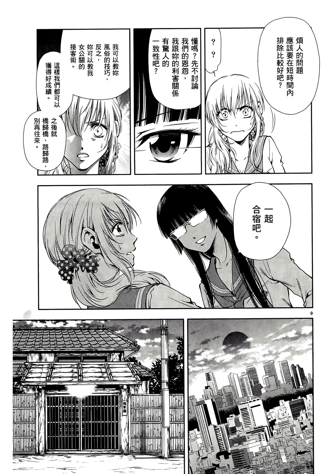 第 143 页