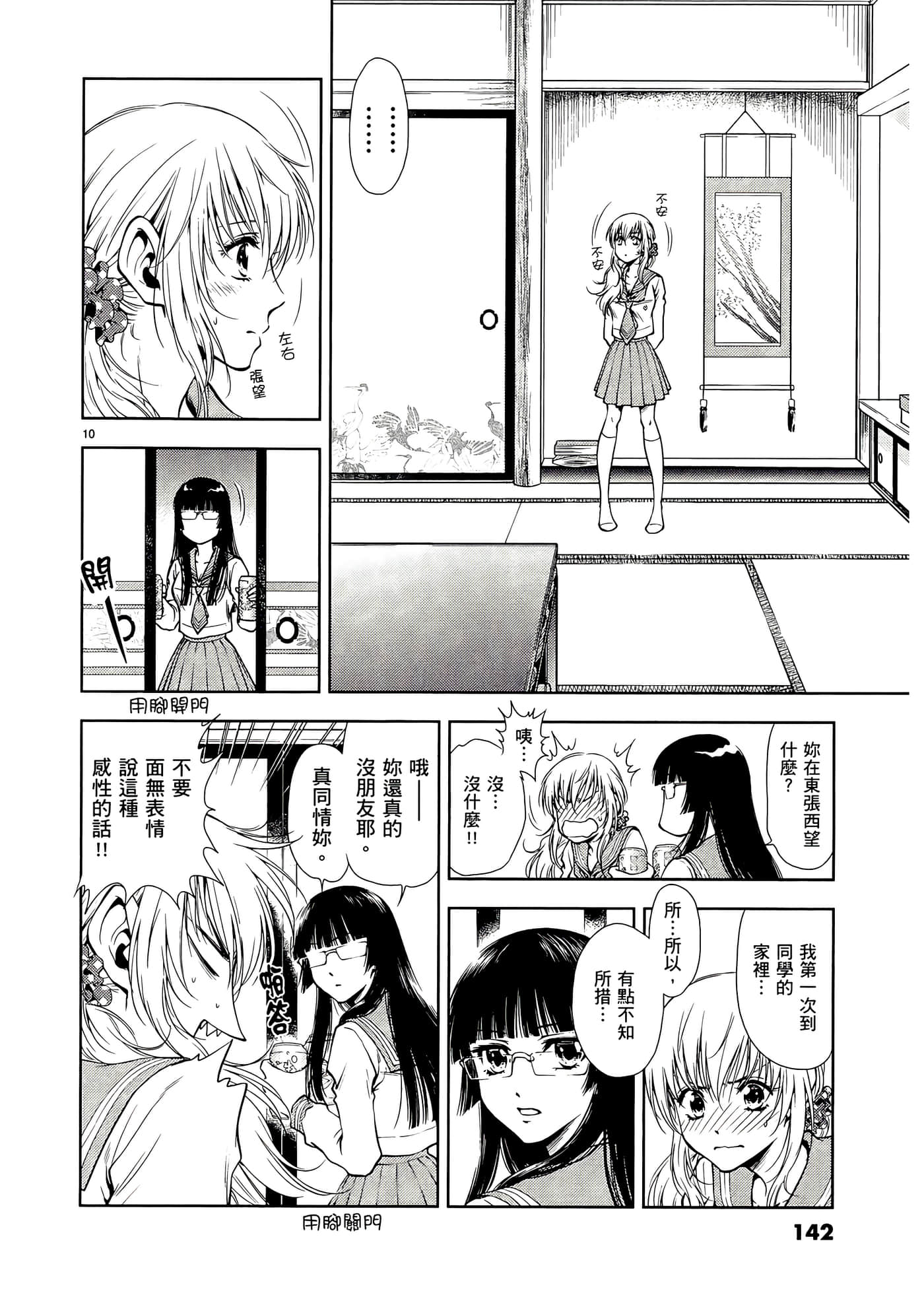 第 144 页