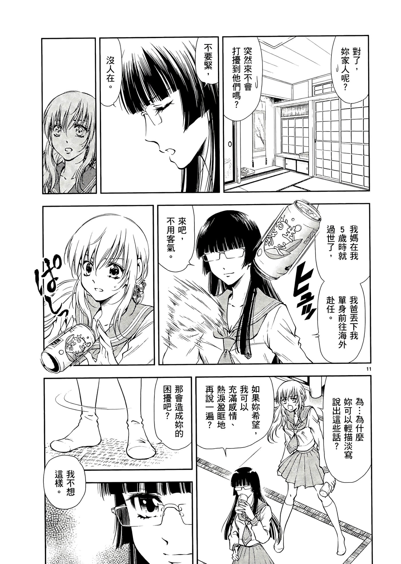 第 145 页