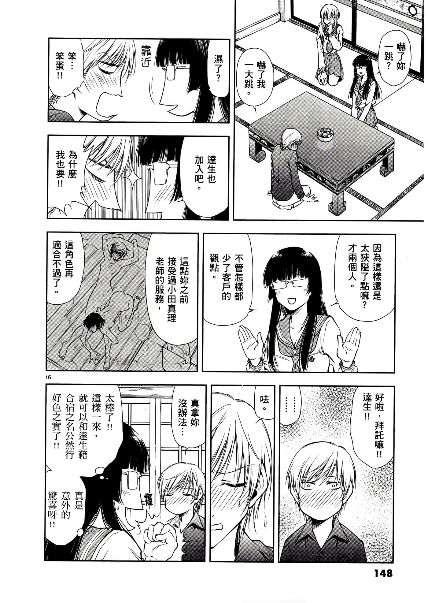 第 150 页