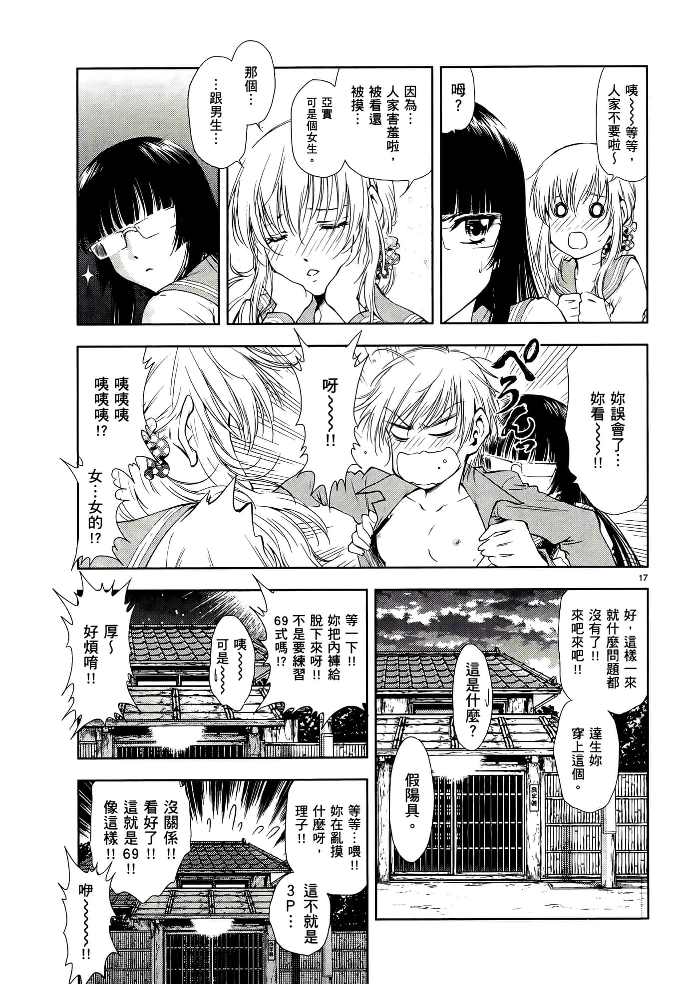 第 151 页