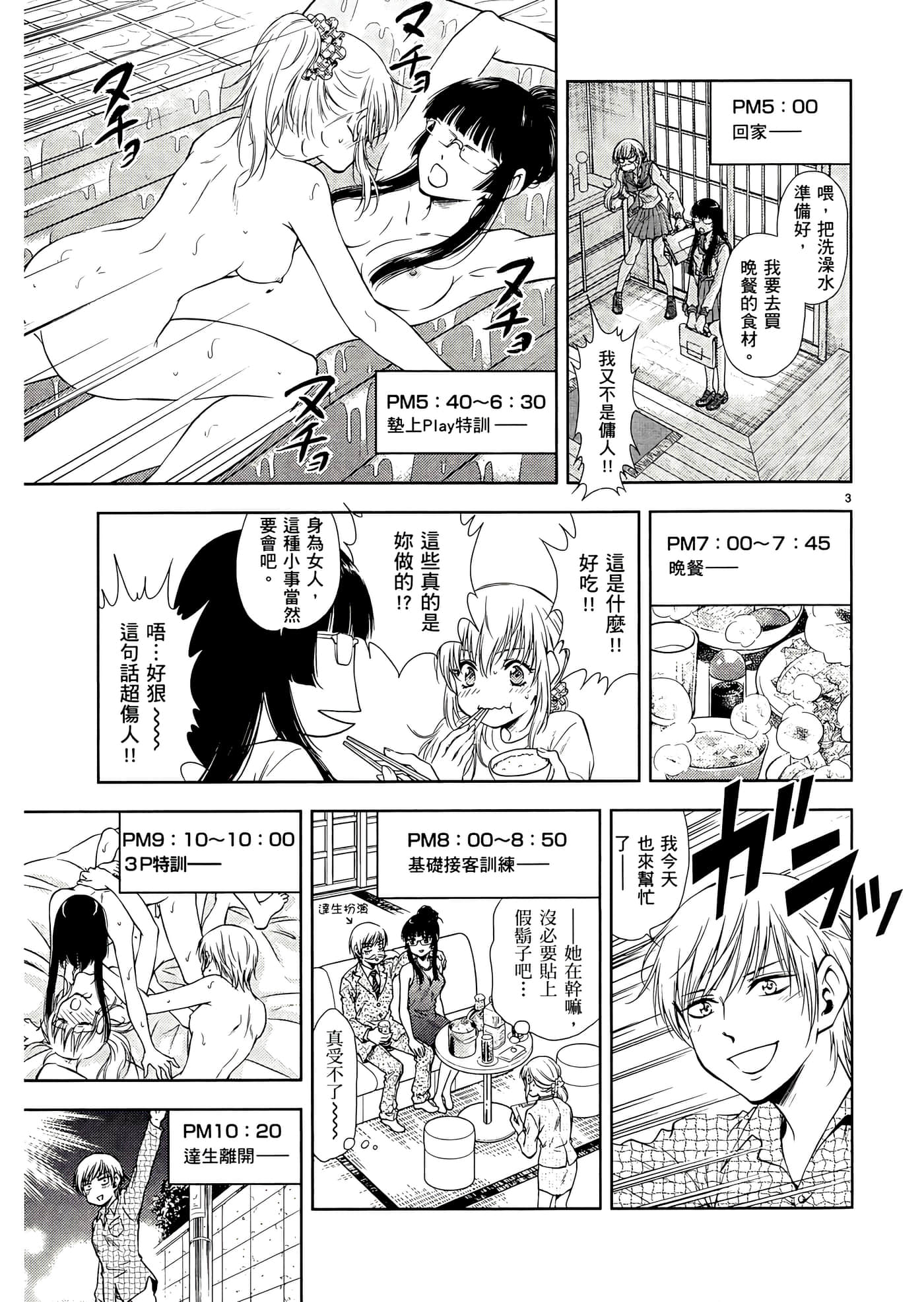 第 157 页