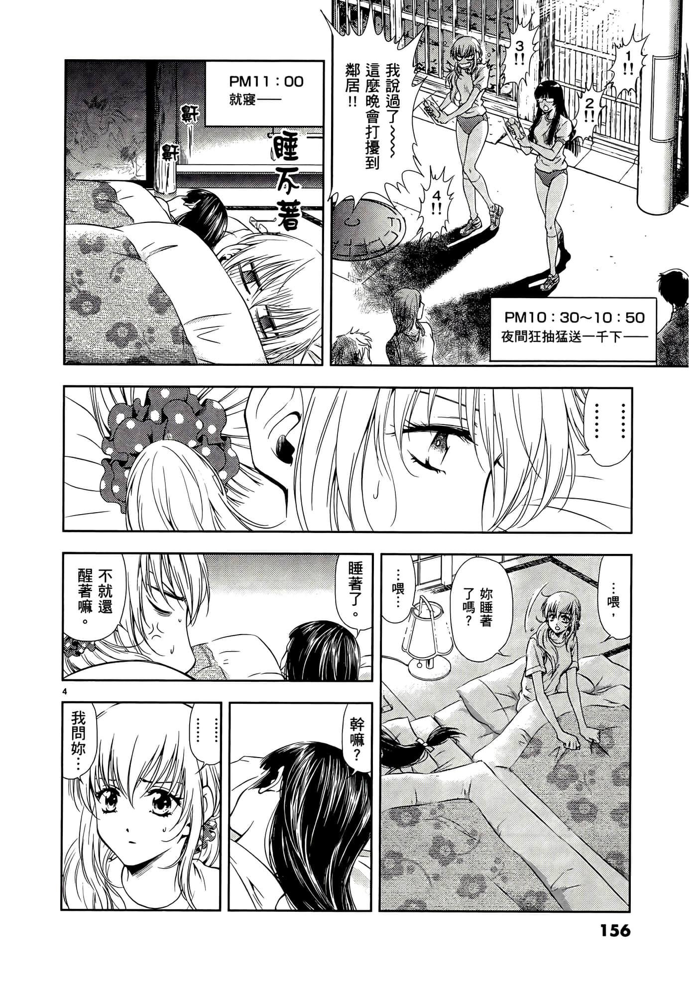 第 158 页