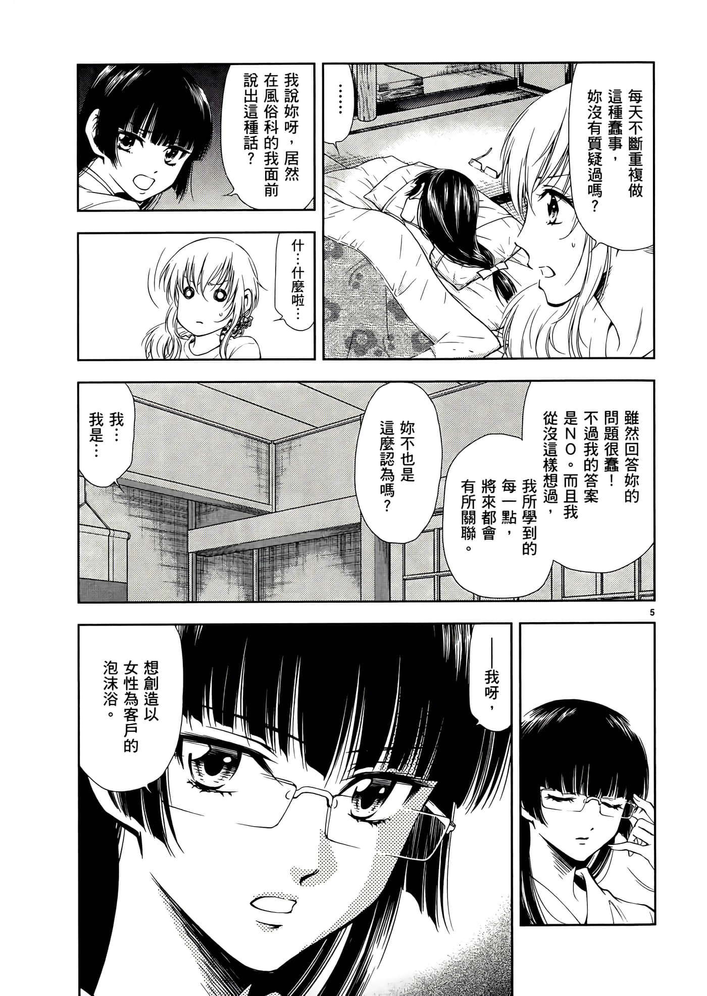第 159 页