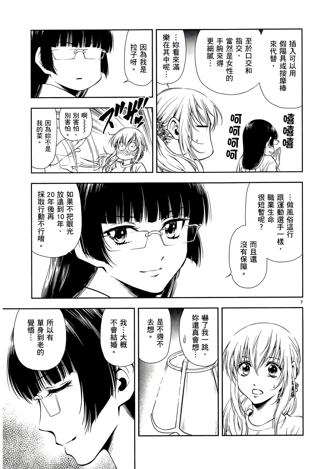 第 161 页