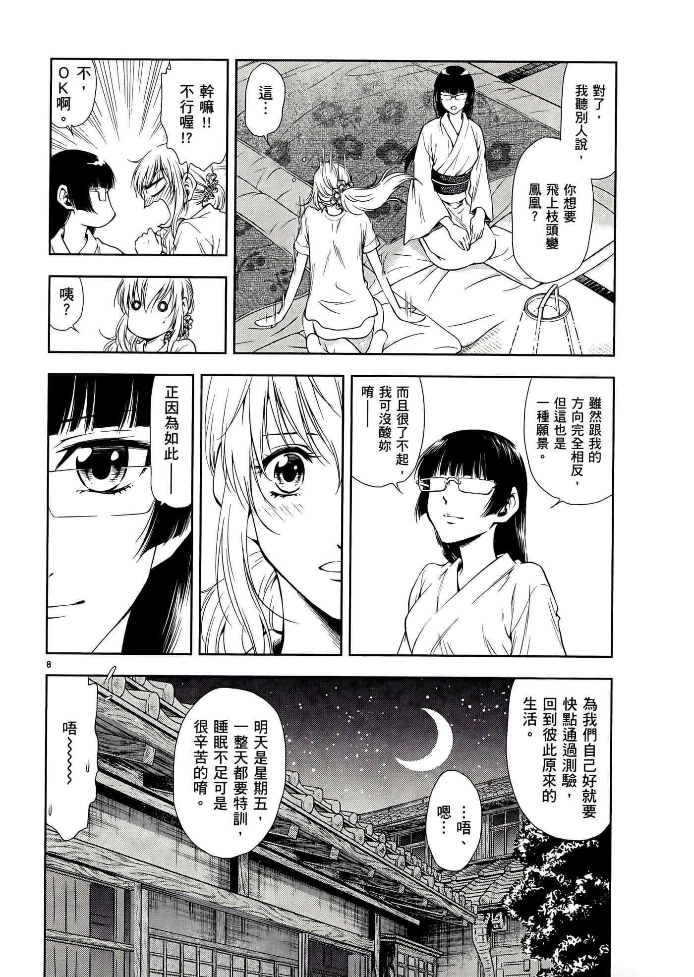 第 162 页