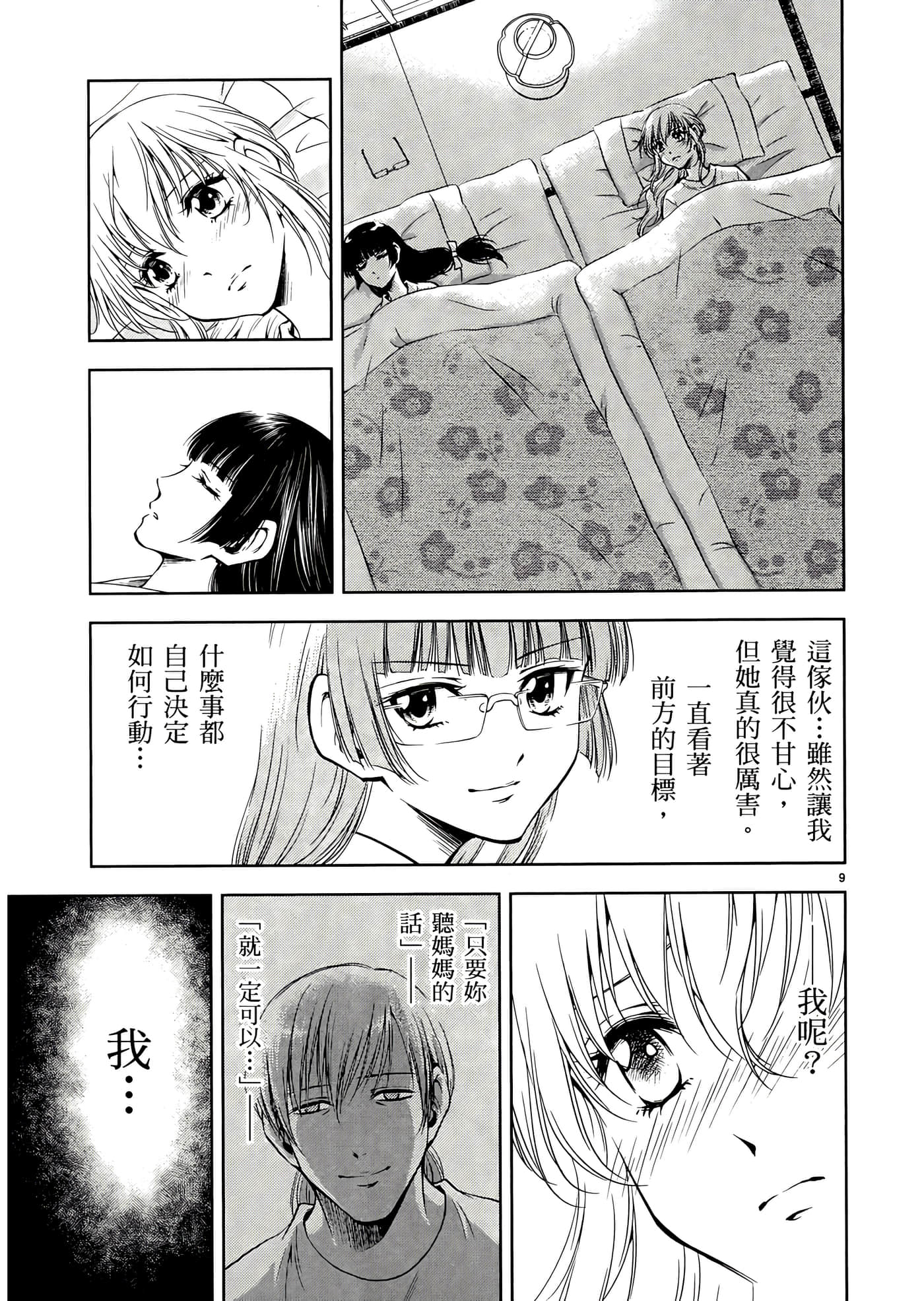 第 163 页
