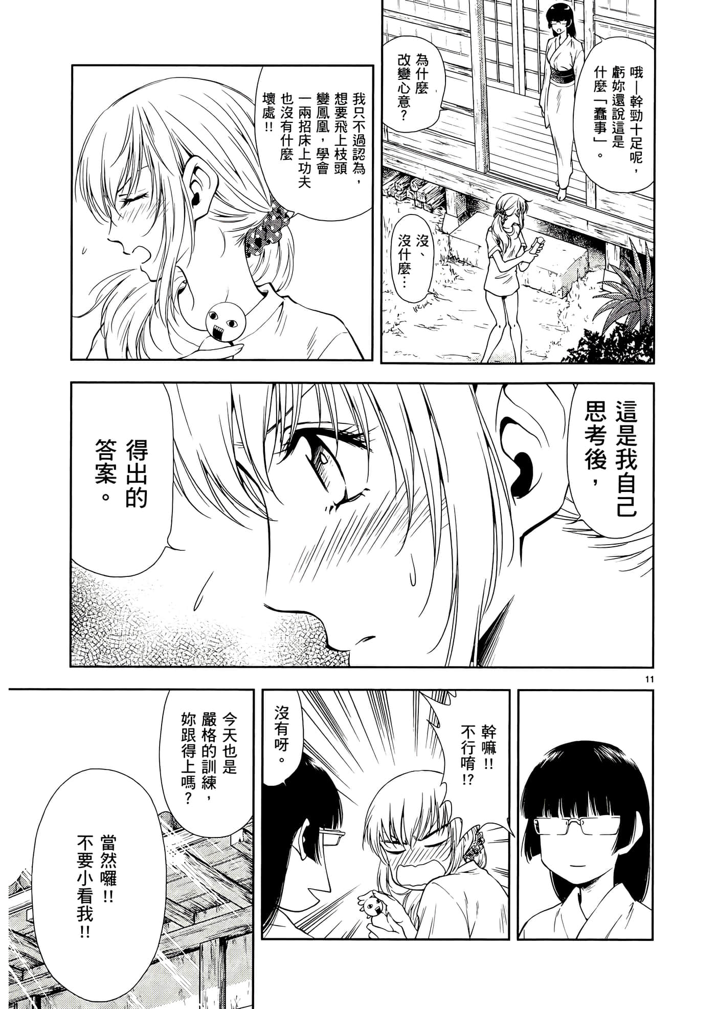 第 165 页