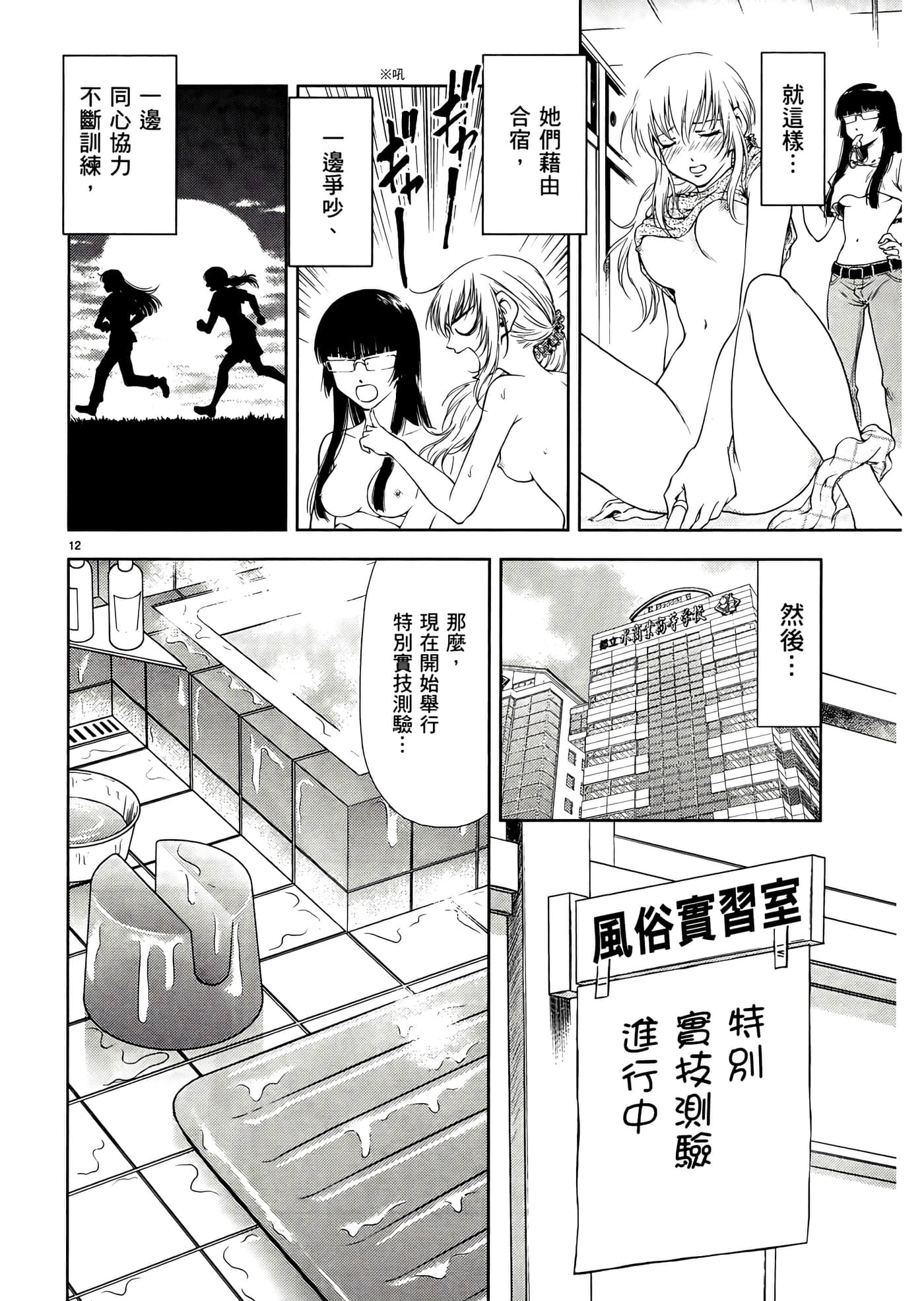 第 166 页