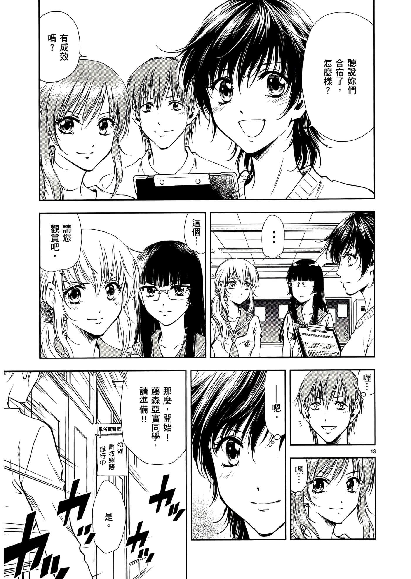 第 167 页