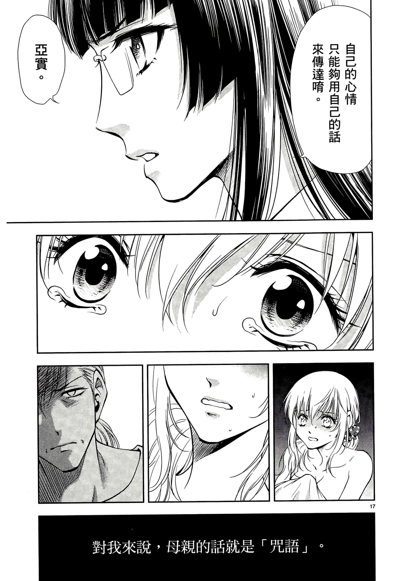 第 171 页