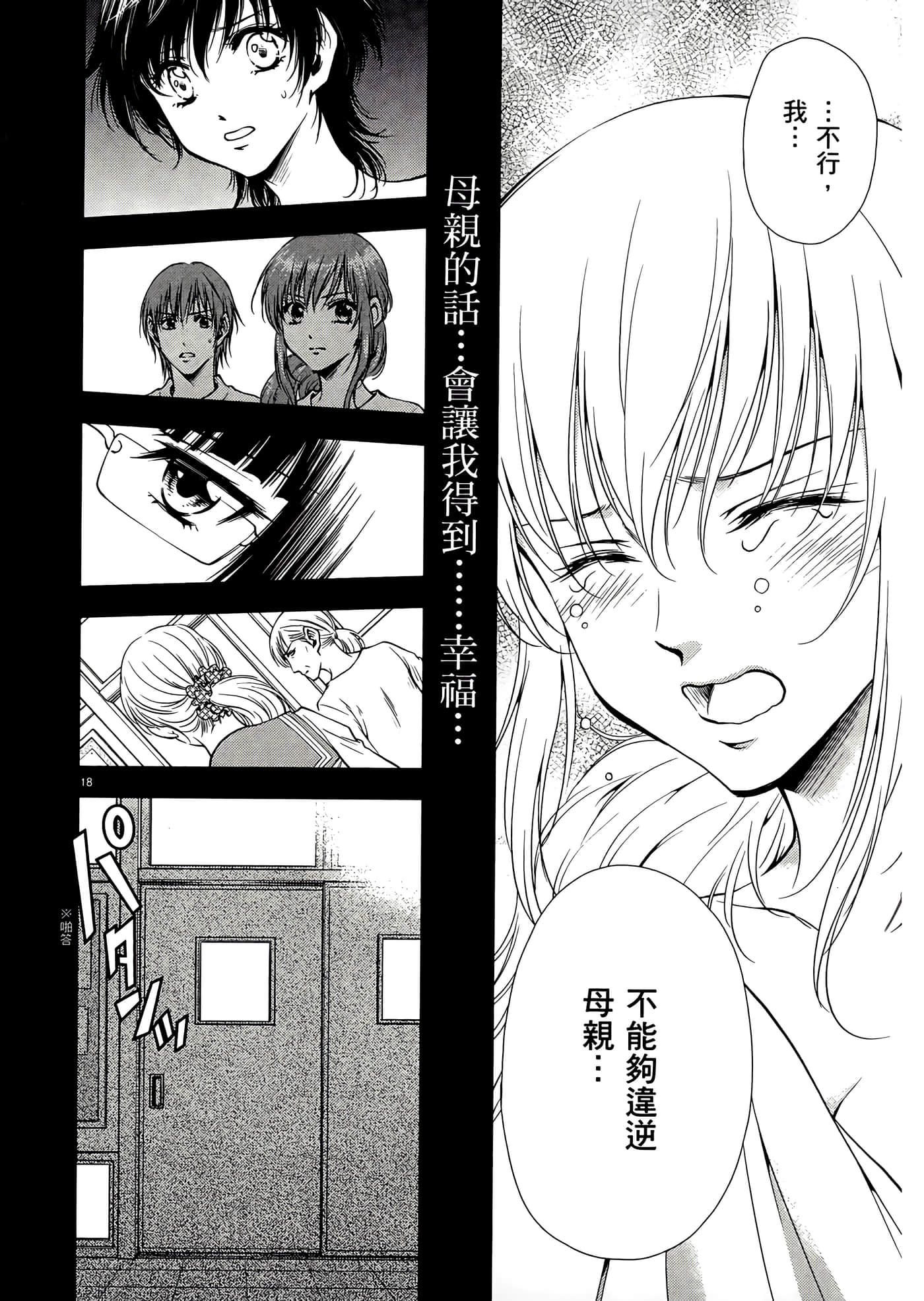 第 172 页