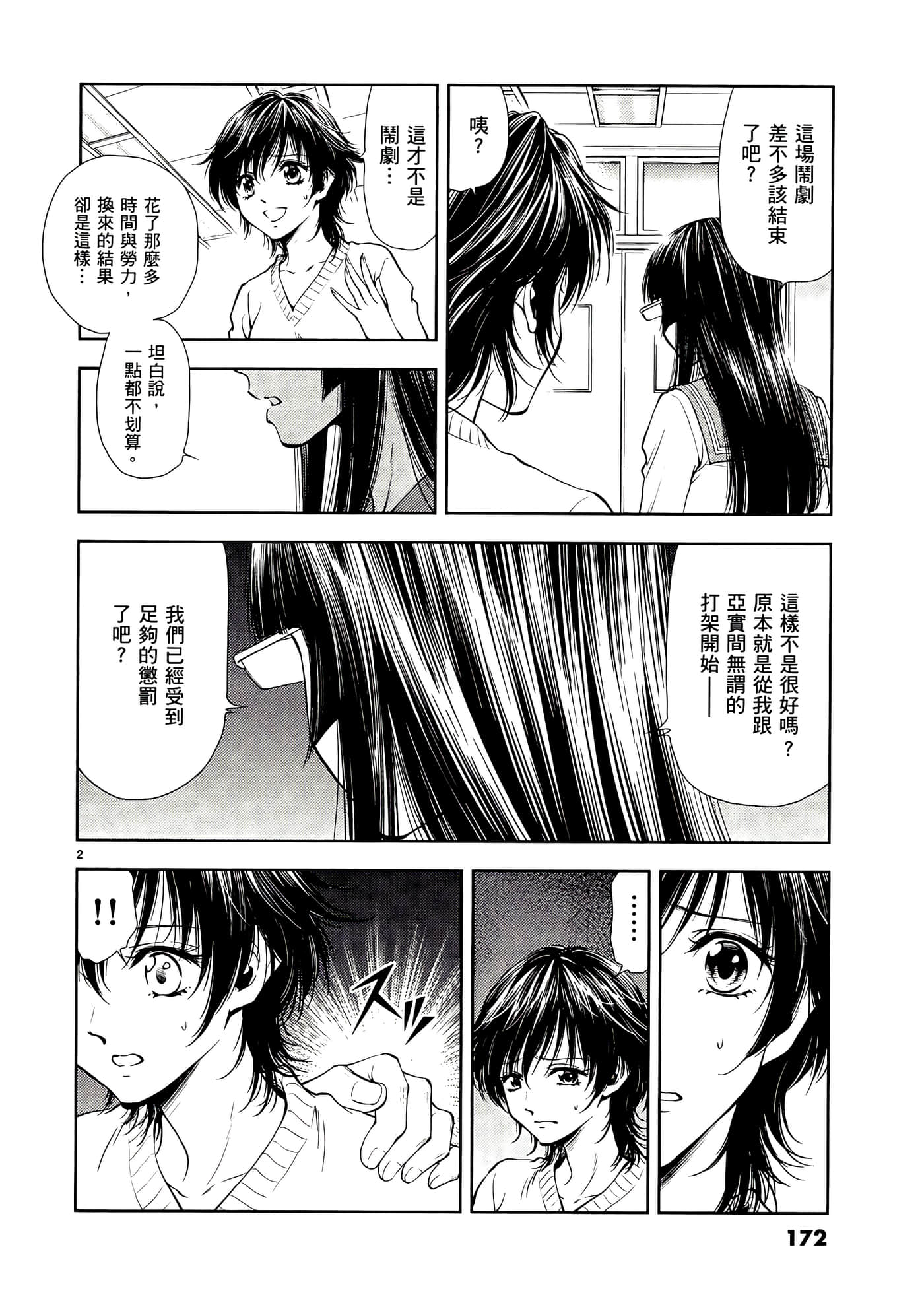 第 174 页