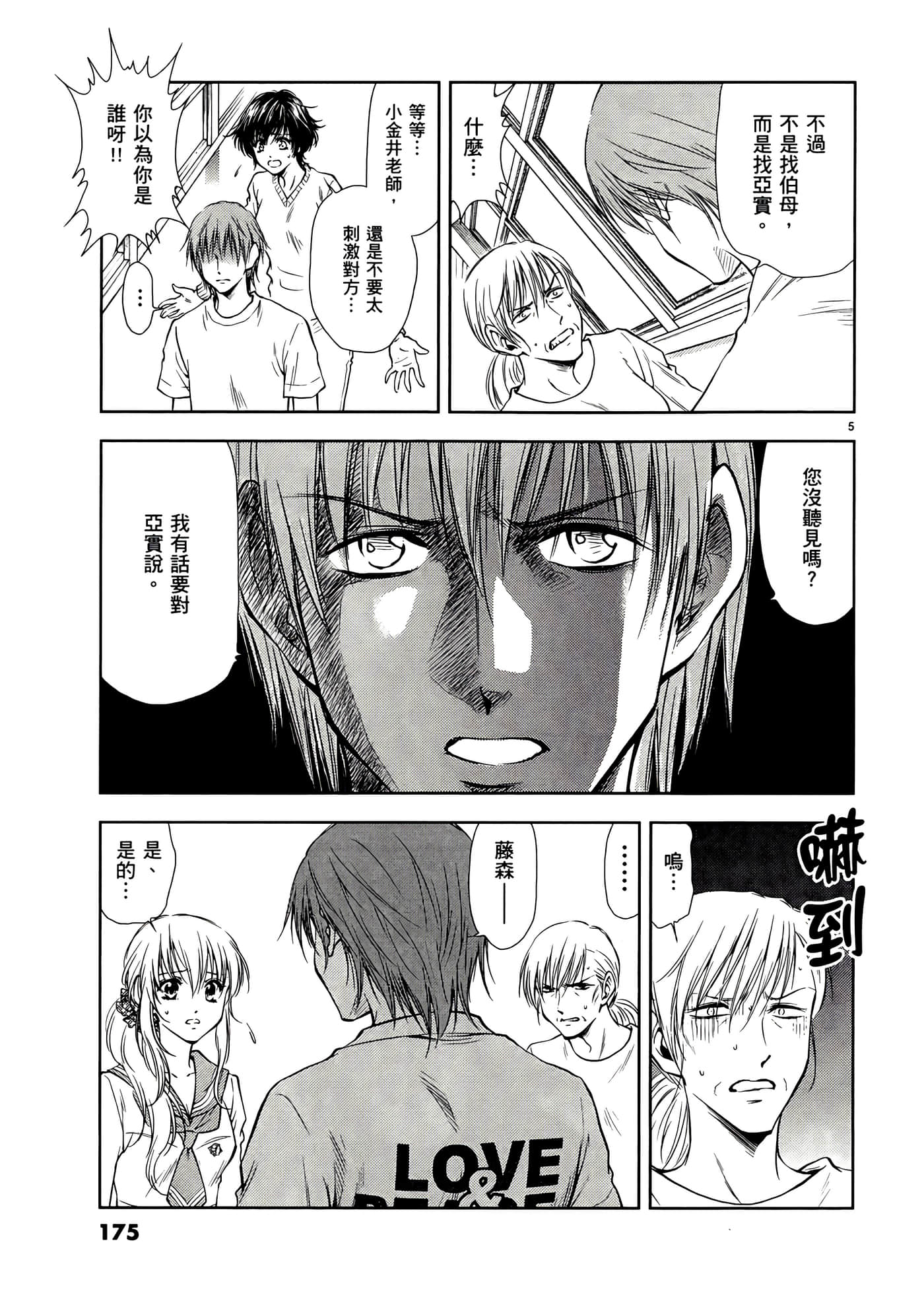 第 177 页