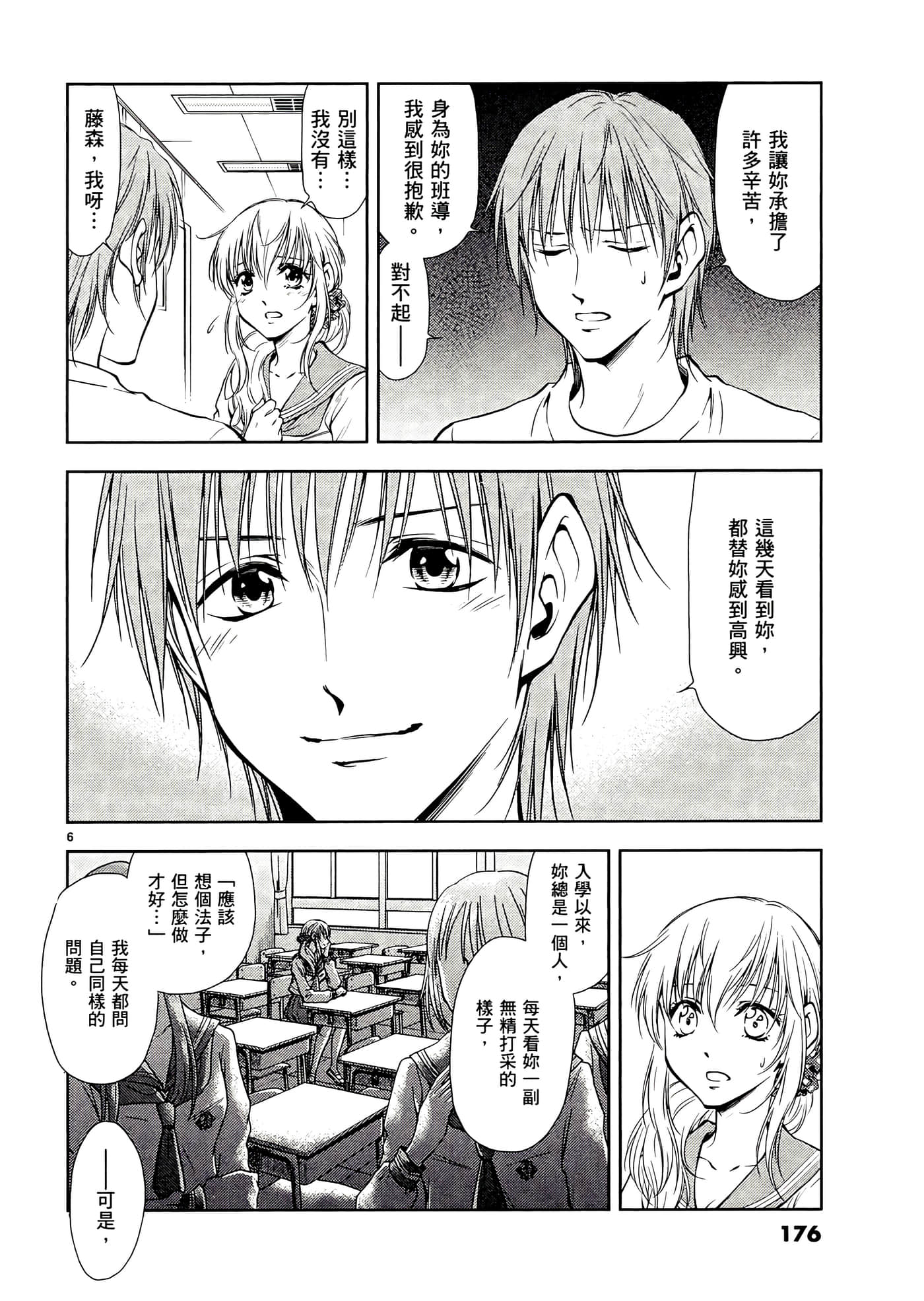 第 178 页
