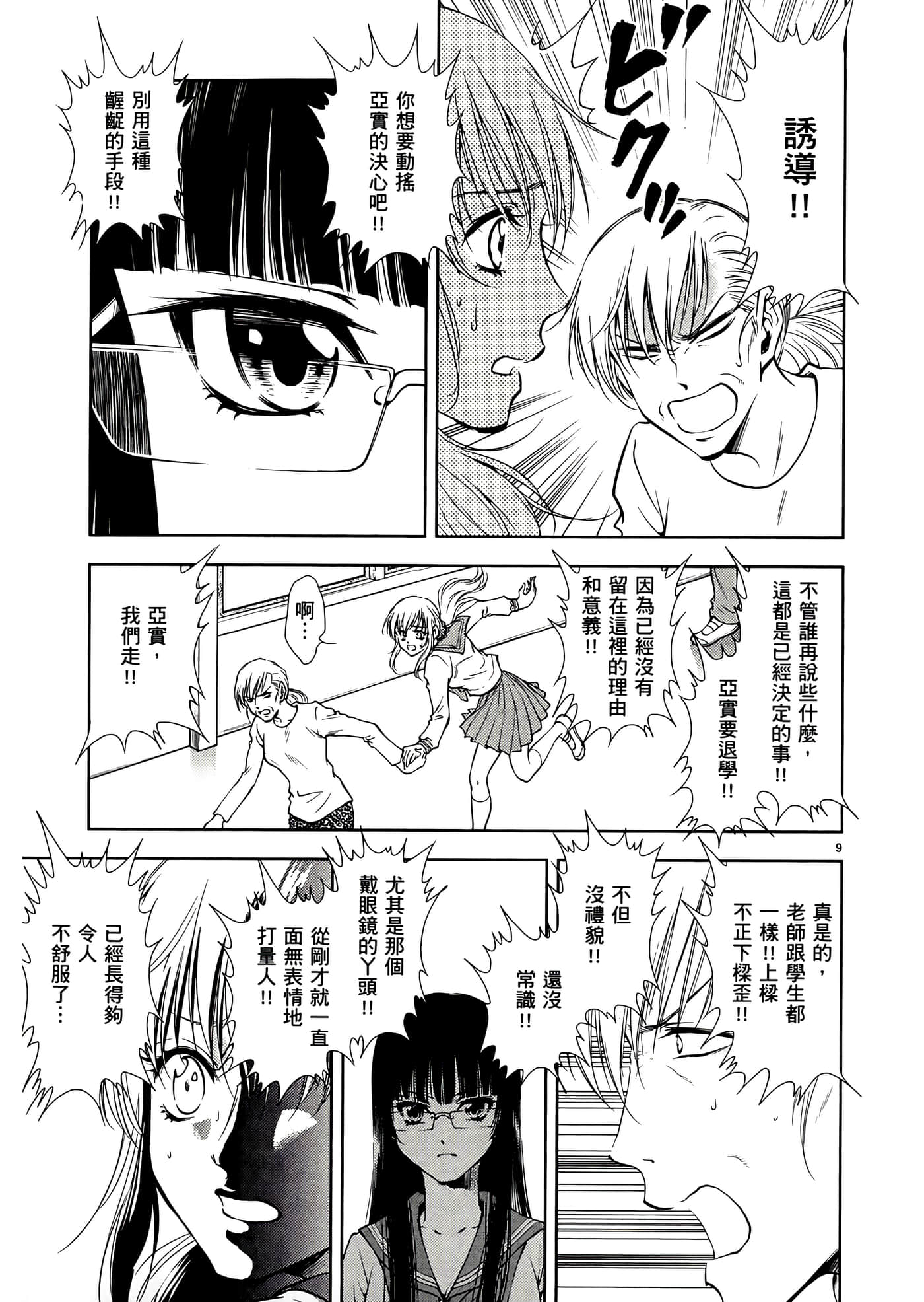 第 181 页