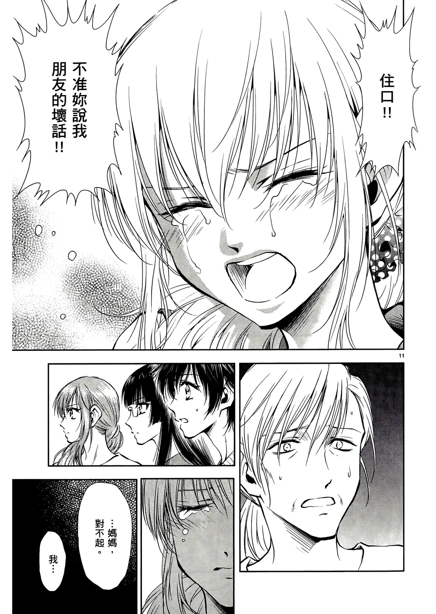 第 183 页