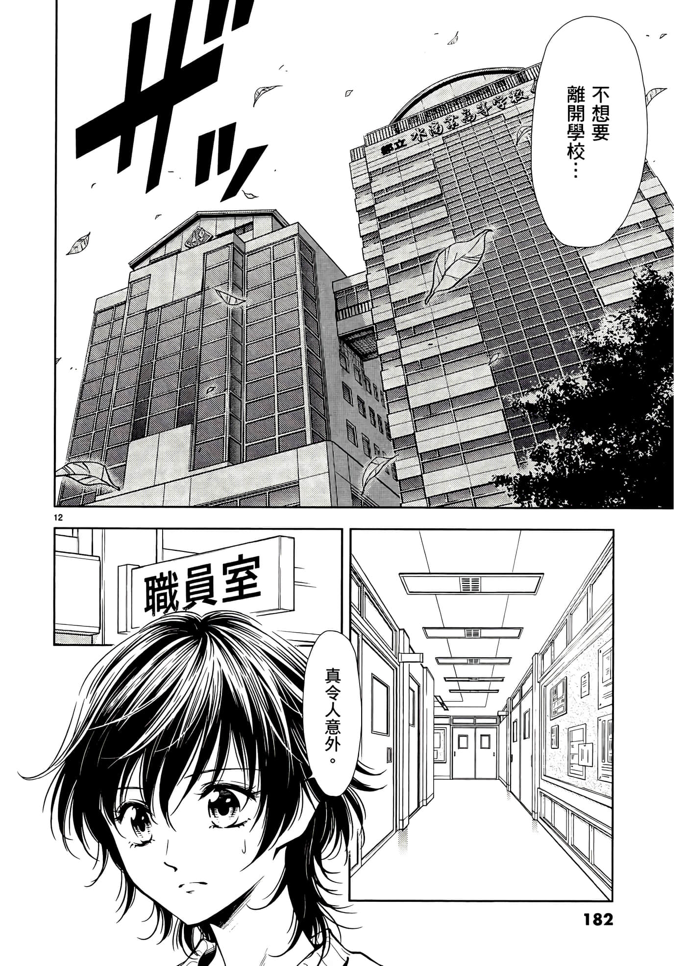 第 184 页