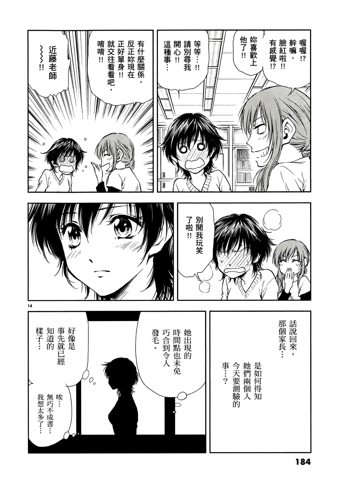 第 186 页