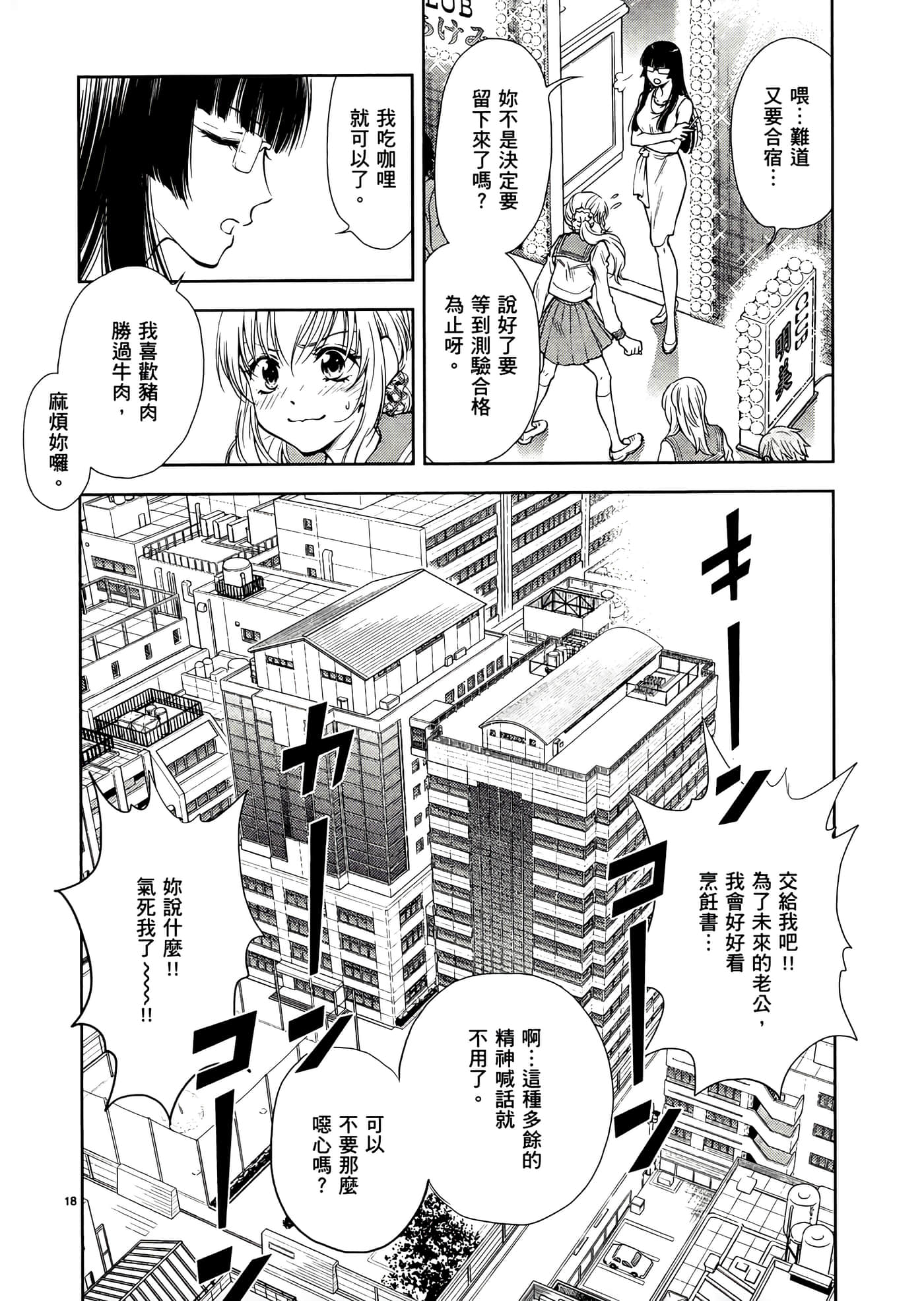 第 190 页
