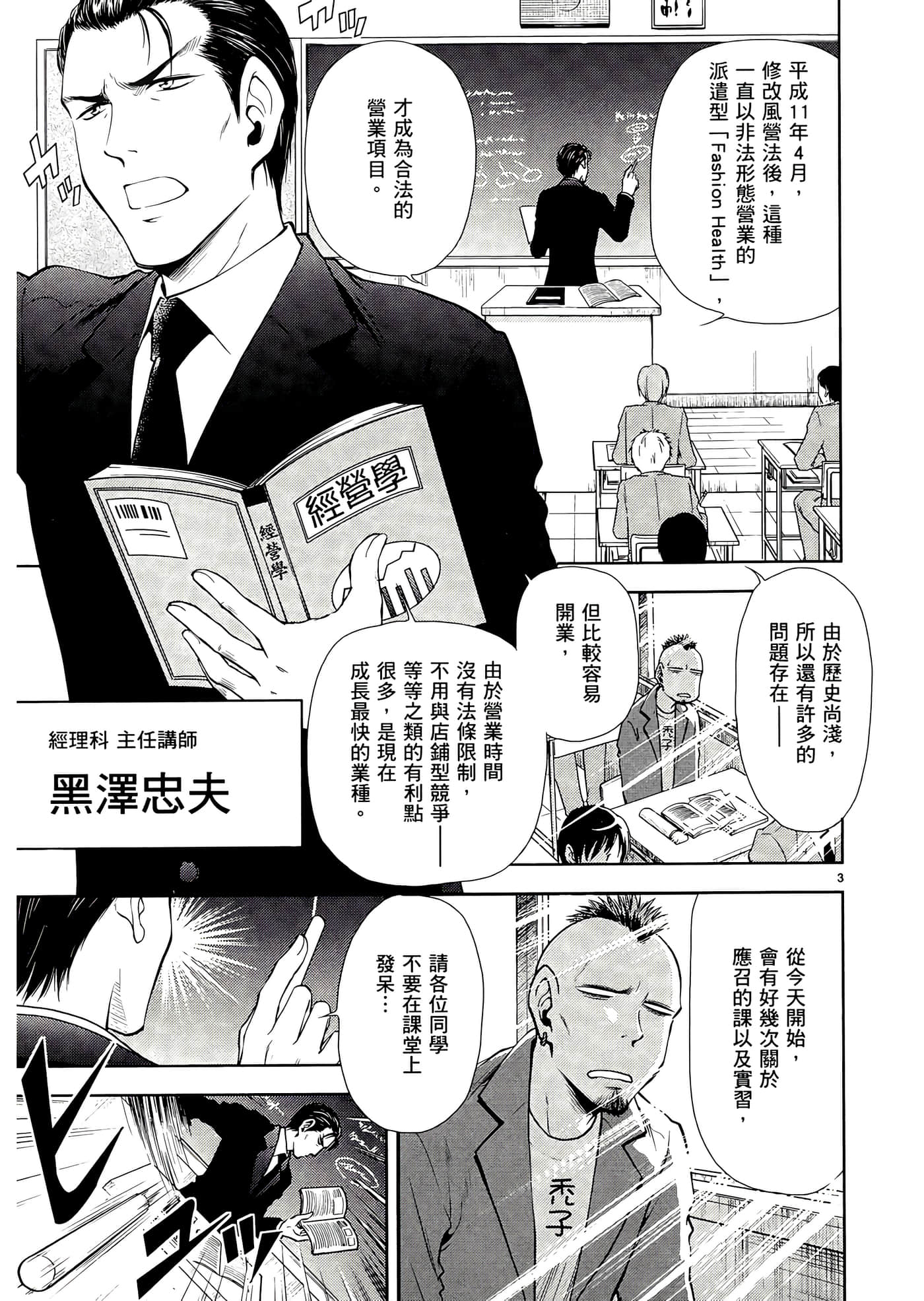第 193 页