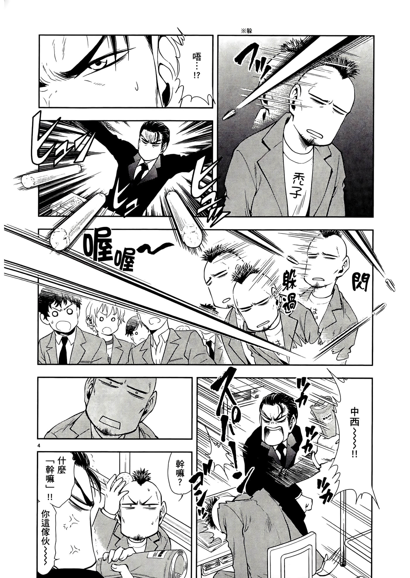 第 194 页