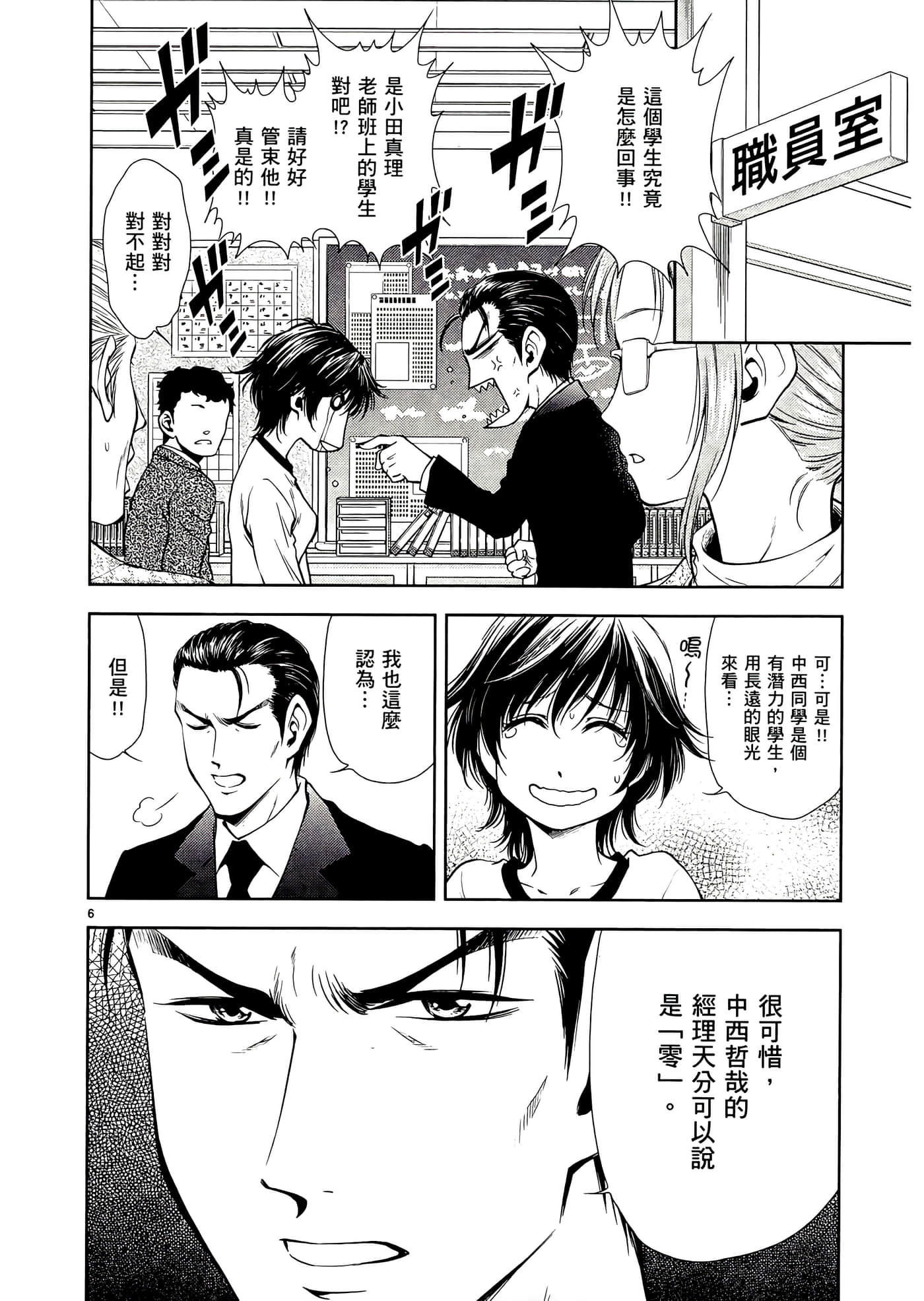 第 196 页