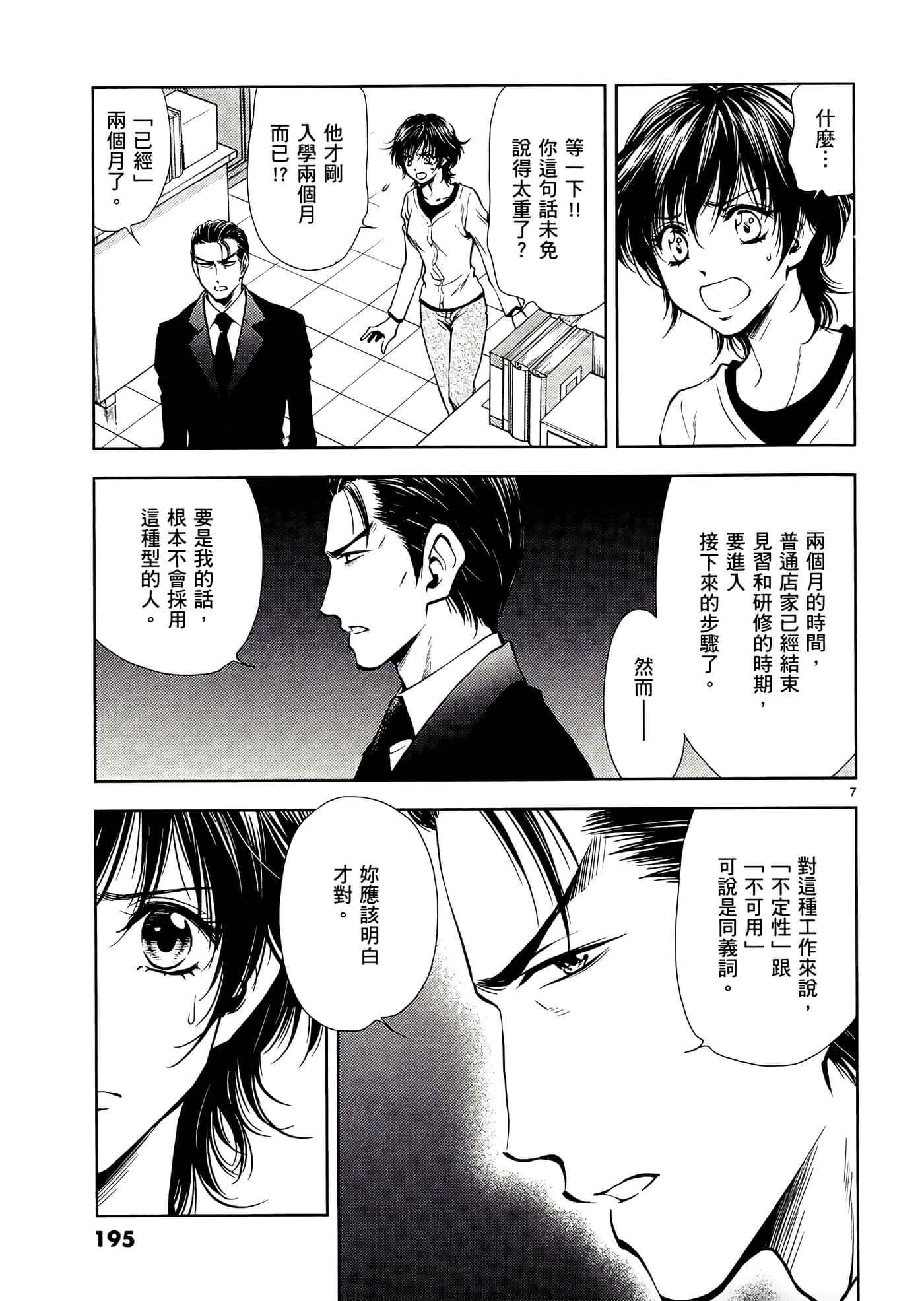 第 197 页