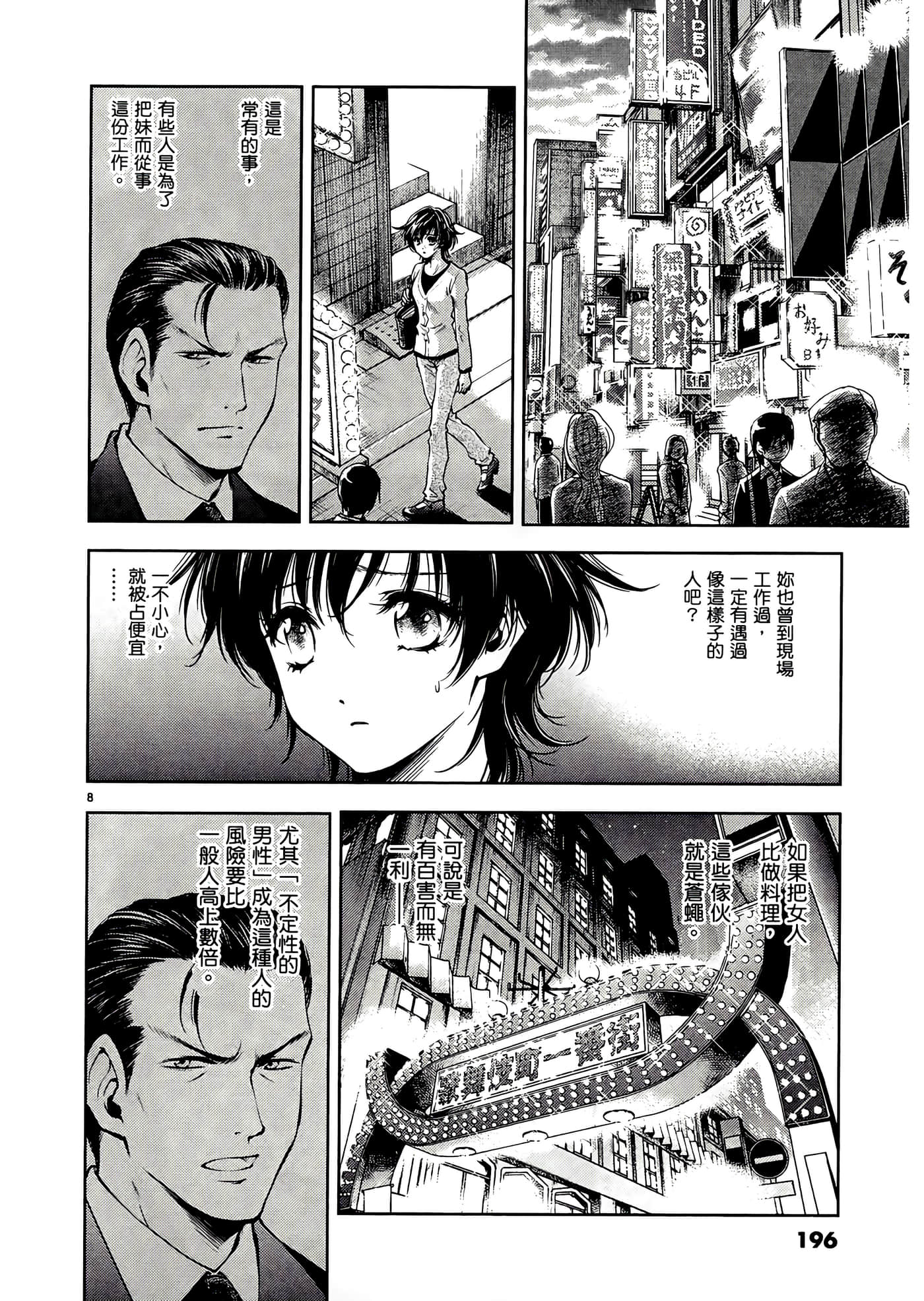 第 198 页