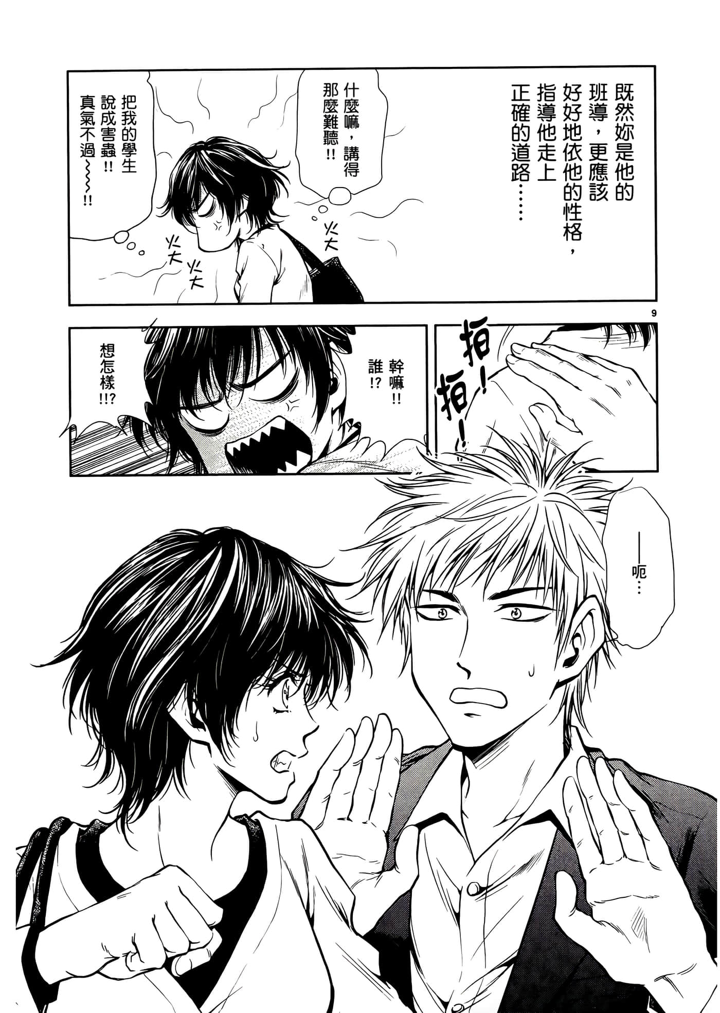 第 199 页