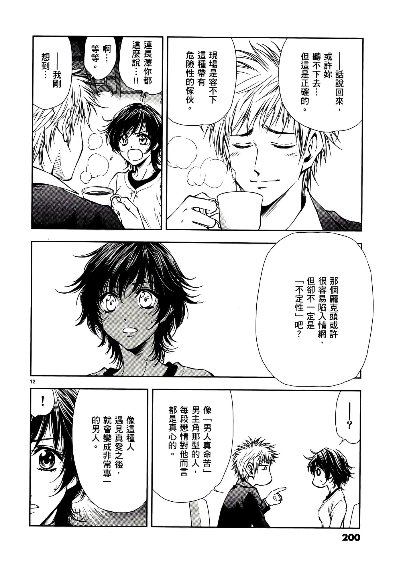 第 202 页