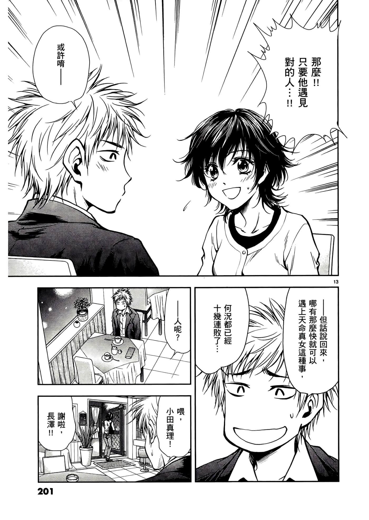 第 203 页